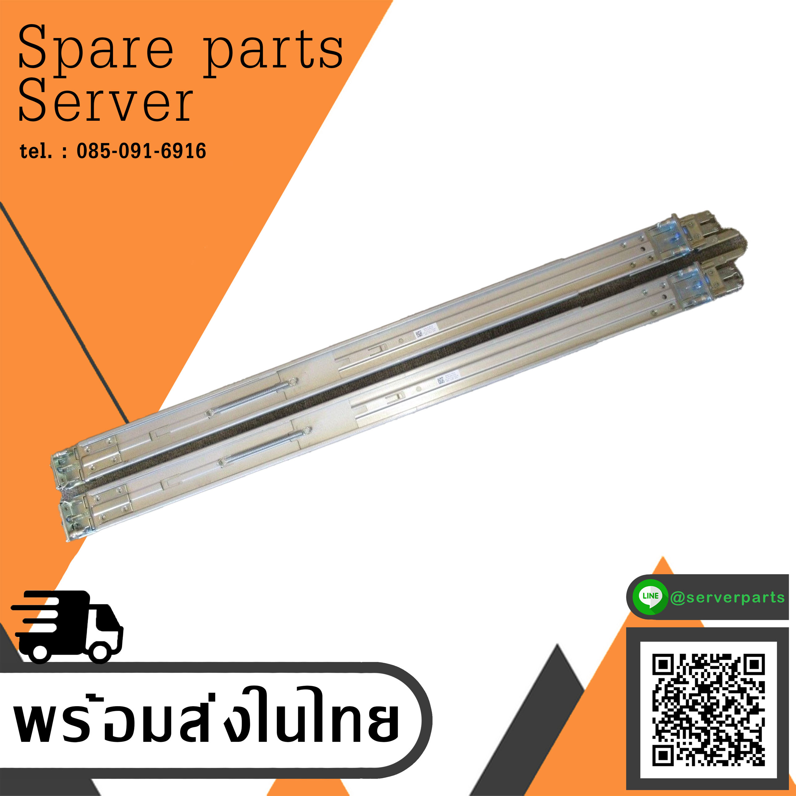 Genuine Dell Rail Type A7 for R320 R420 R620 R330 R430 R630 // 0RK1KT / 0MCTG4 (Used) // สินค้ารับประกัน โดย บริษัท อะไหล่เซิร์ฟเวอร์ จำกัด