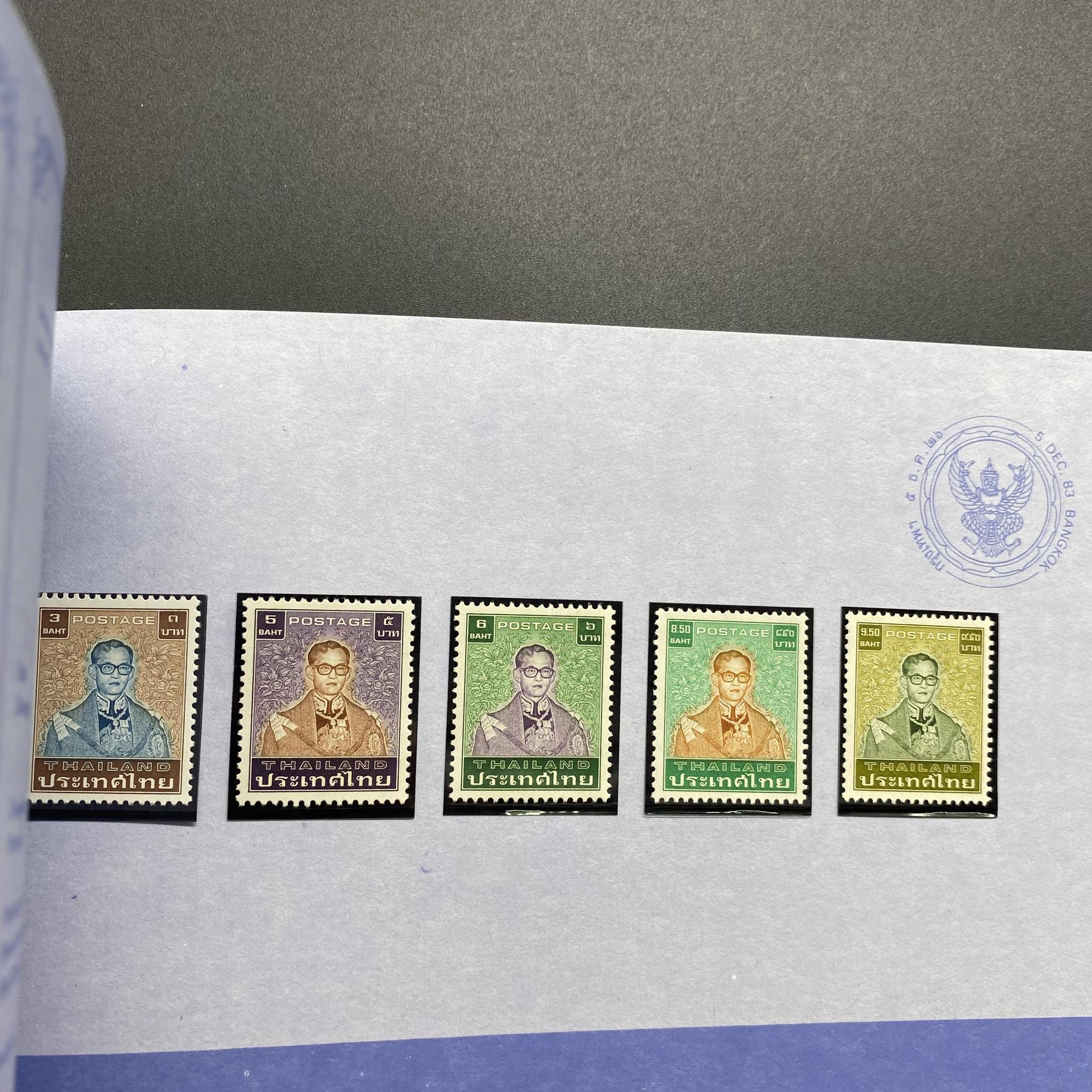 สมุดตราไปรษณียากรประจำปี 2526