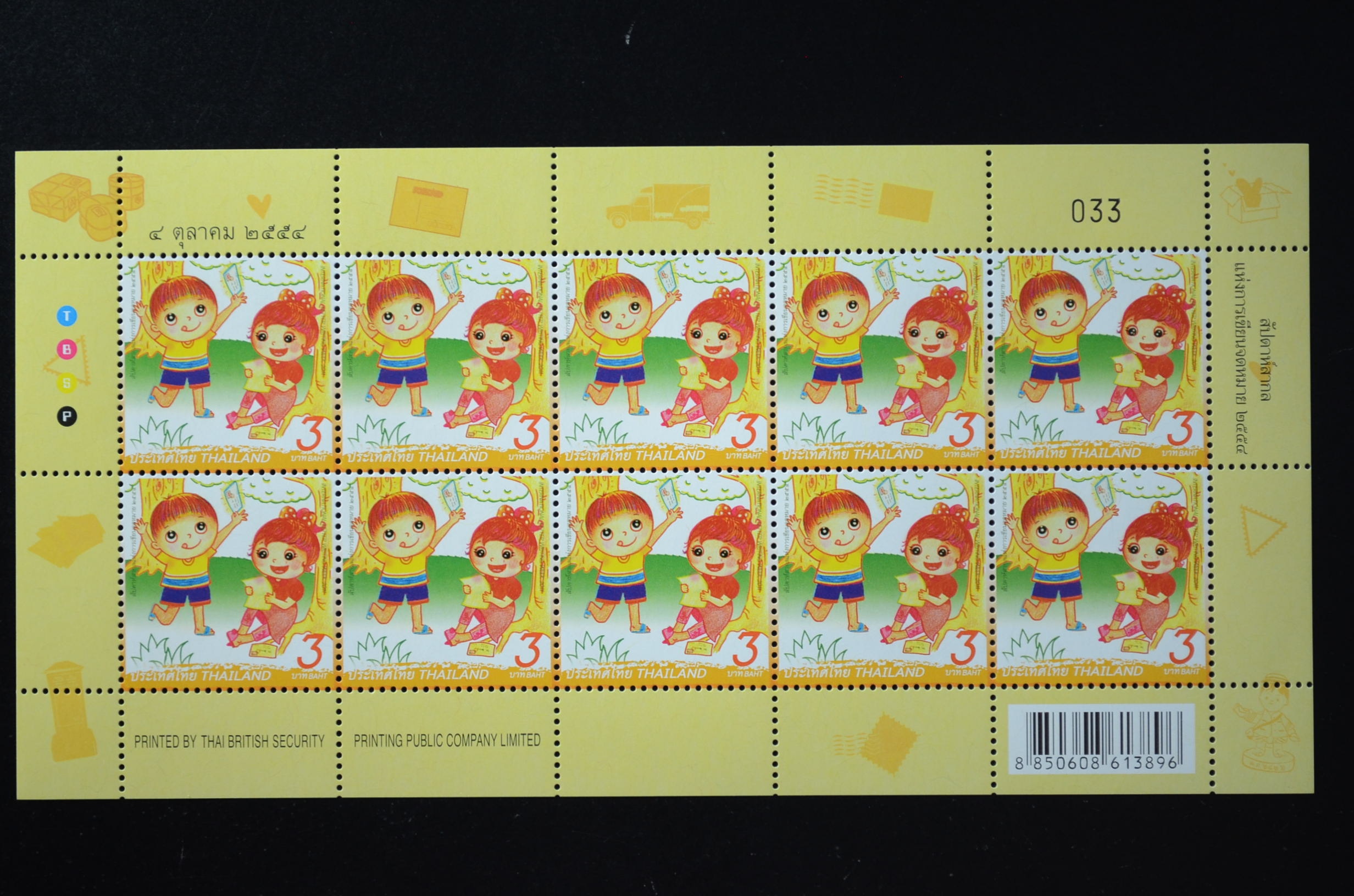 แสตมป์สัปดาห์สากลแห่งการเขียนจดหมาย 2554 (เต็มแผ่น)