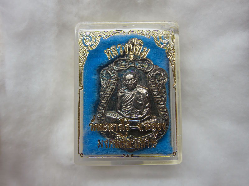 เหรียญเสมาหลวงปู่ทิม อิสริโก วัดละหารไร่ รุ่นมงคลศิลาฤกษ์ ปี37