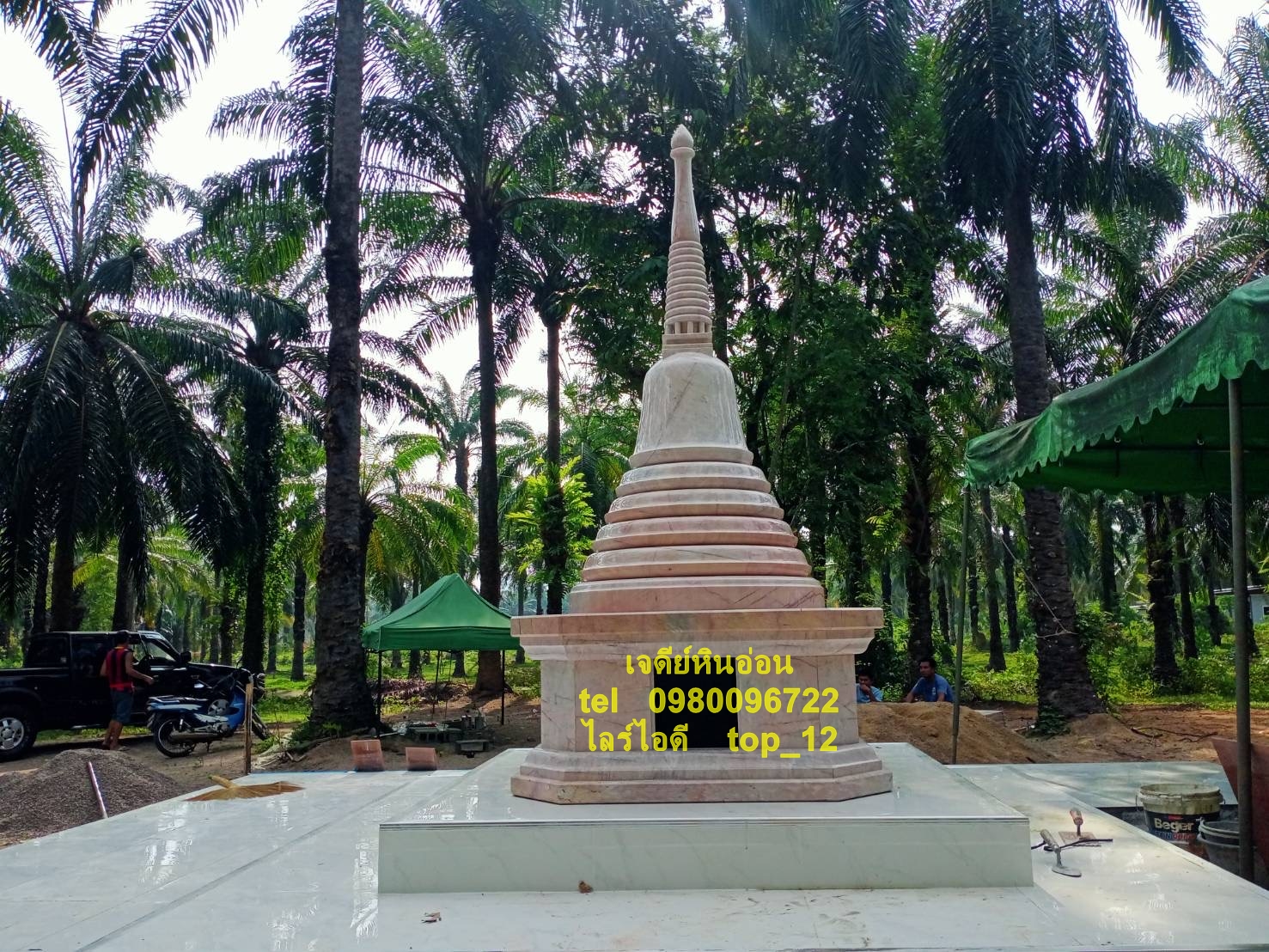 เจดีย์หินอ่อนพร้อมฐานแปดเหลี่ยม