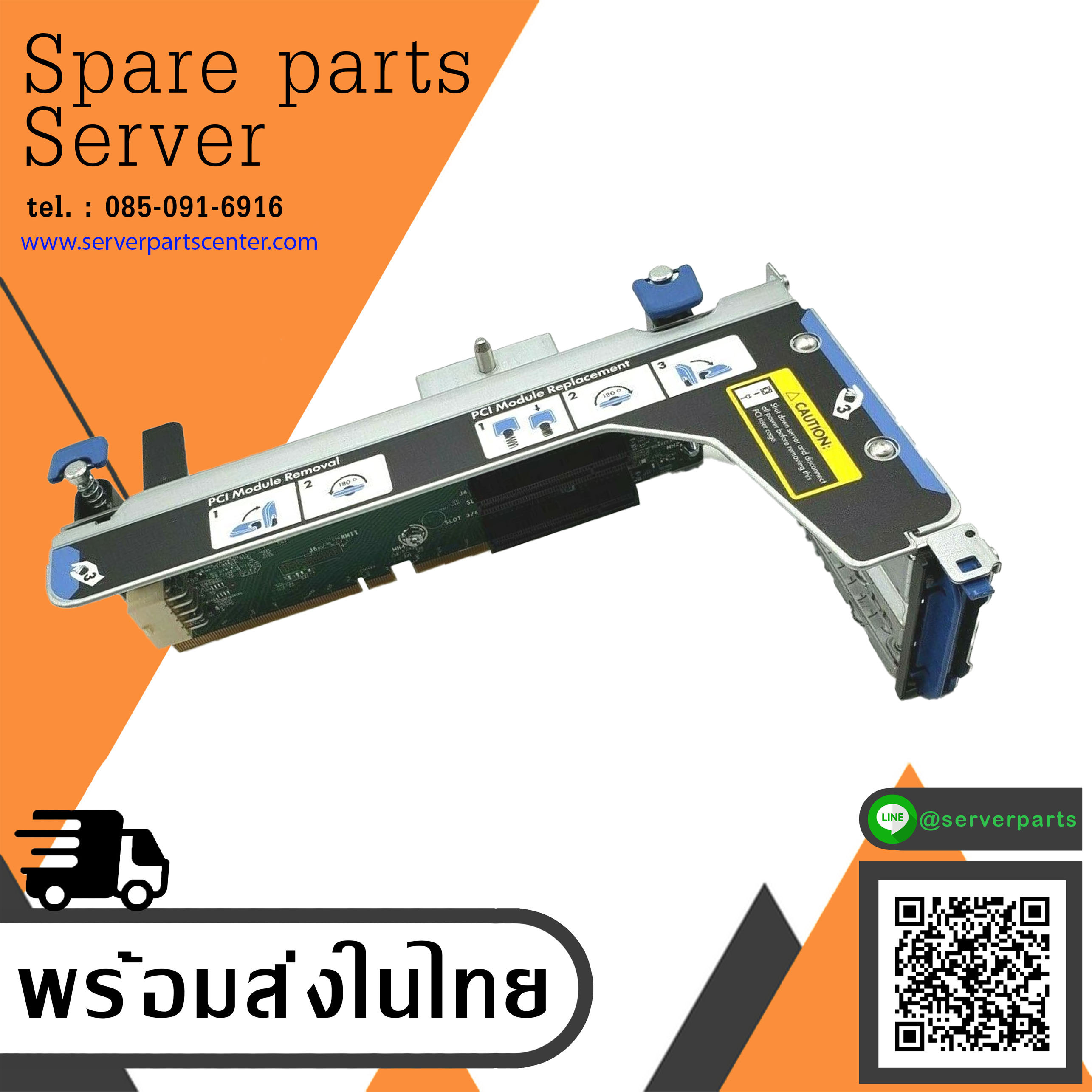 HP DL380p DL385p G8 1x16 2x8 PCI-e Riser Card Kit w/ Cage 662524-001 622219-001 (Used) // สินค้ารับประกัน โดย บริษัท อะไหล่เซิร์ฟเวอร์ จำกัด