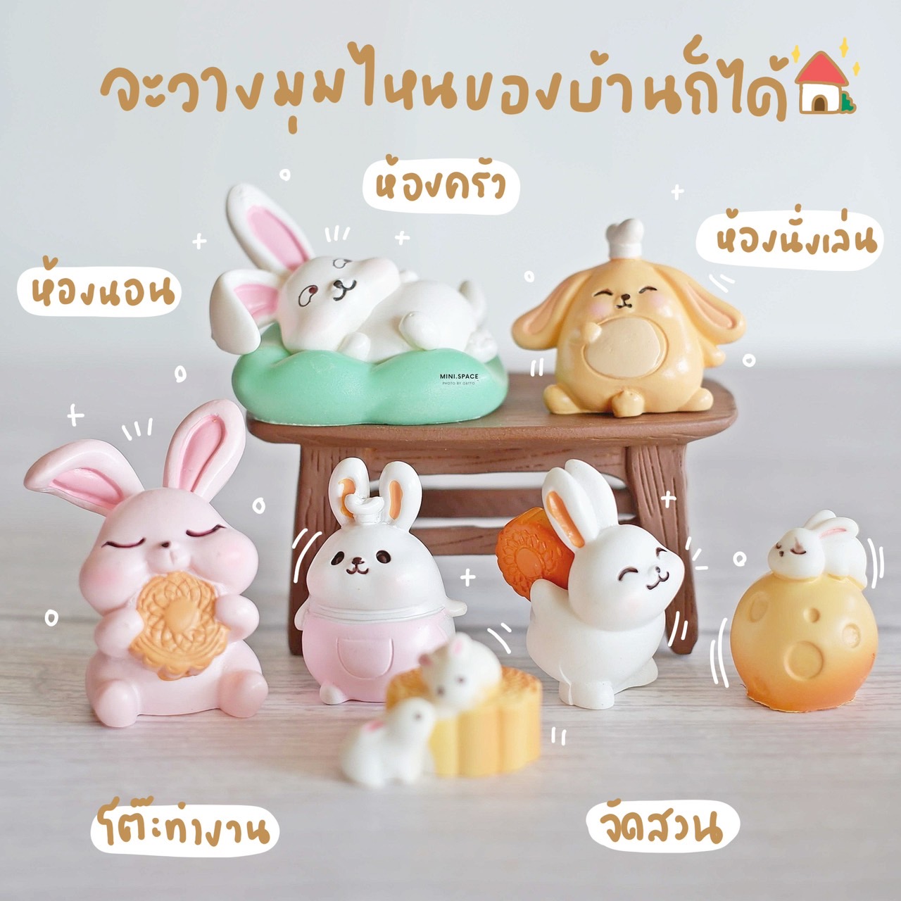 โมเดลกระต่าย กับขนมไหว้พระจันทร์ MS5113 เขียงขนม ดอกบัว โต๊ะจิ๋ว ตุ๊กตาเรซิ่นตกแต่งสวน