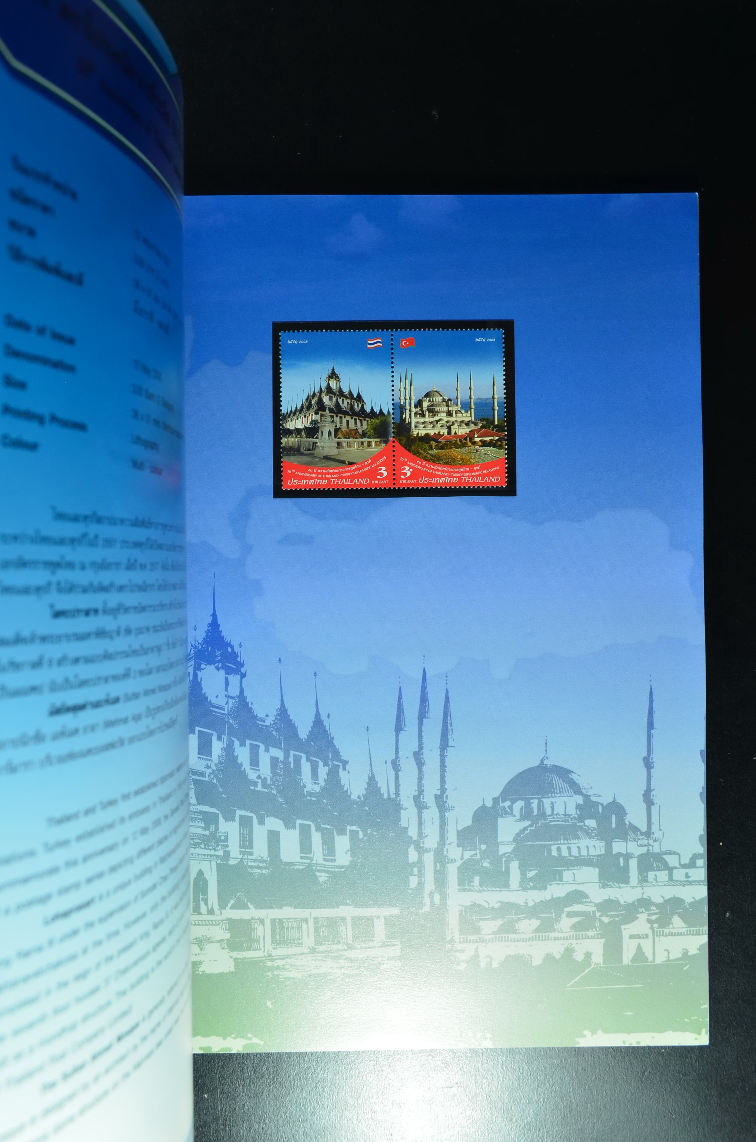 สมุดตราไปรษณียากรประจำปี 2551 (สมุดแสตมป์ประจำปี 2551)