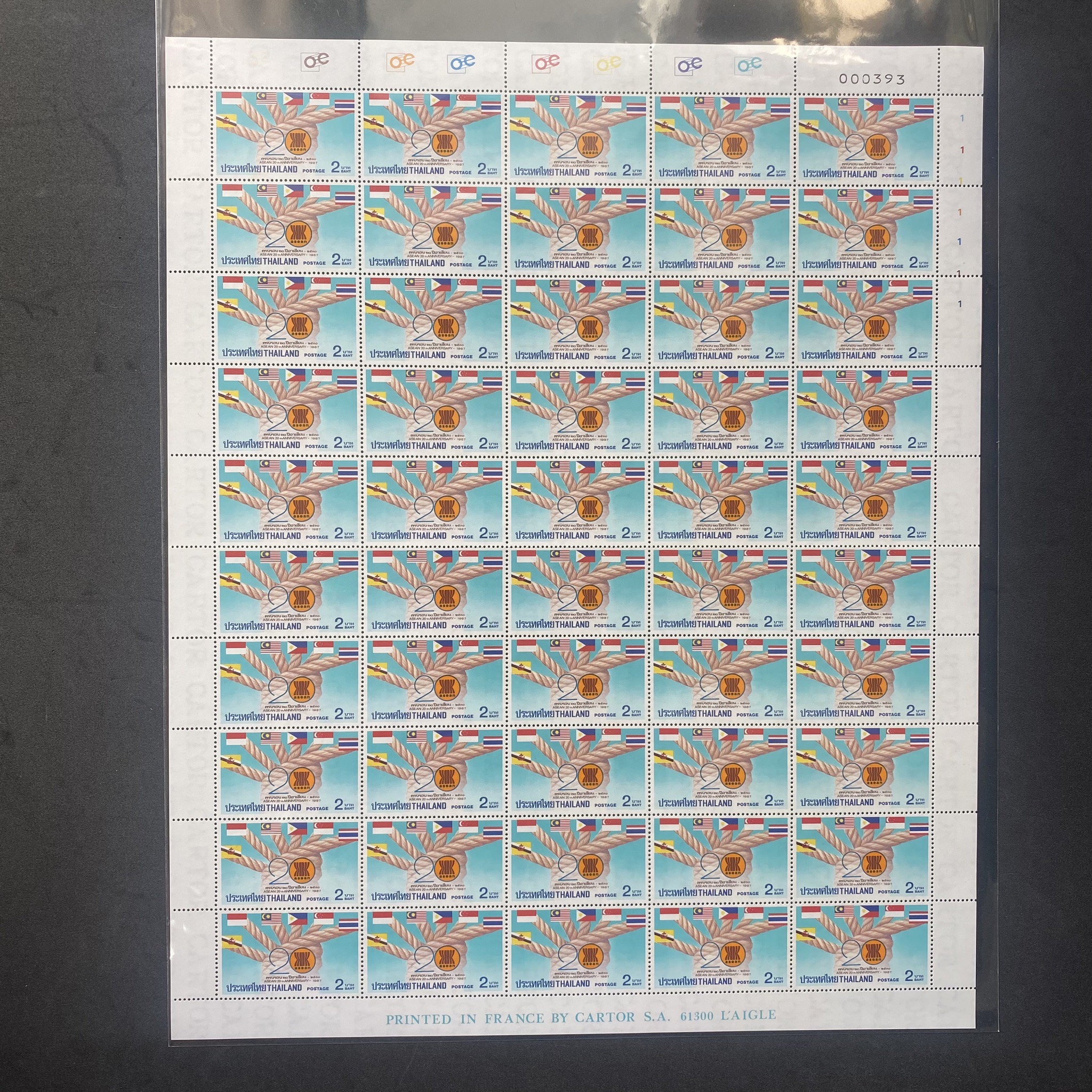 แสตมป์ครบรอบ 20 ปี อาเซียน (เต็มแผ่น)