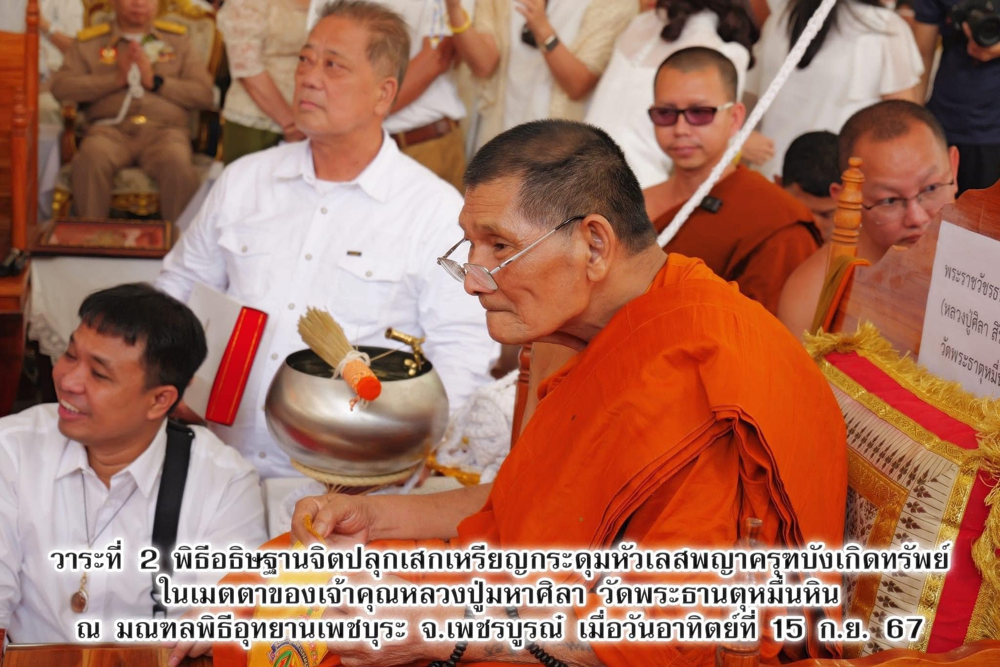 พญาครุฑบังเกิดทรัพย์ วัดครุฑธาราม จ.พระนครศรีอยุธยา วาระกฐินสามัคคีปี 2567 เนื้ออัลปาก้าลงยาขอบสีน้ำเงิน
