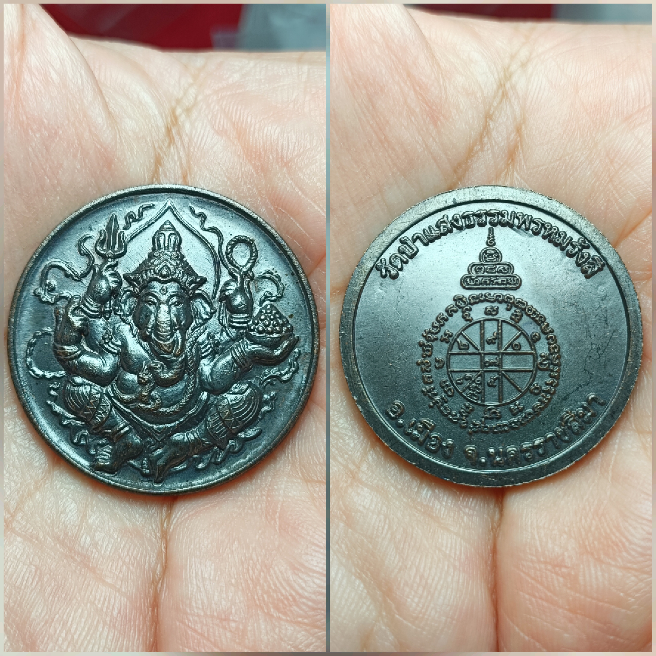 เหรียญพระพิฆเนศ วัดป่าแสงธรรมพรหมรังสี จ.นครราชสีมา