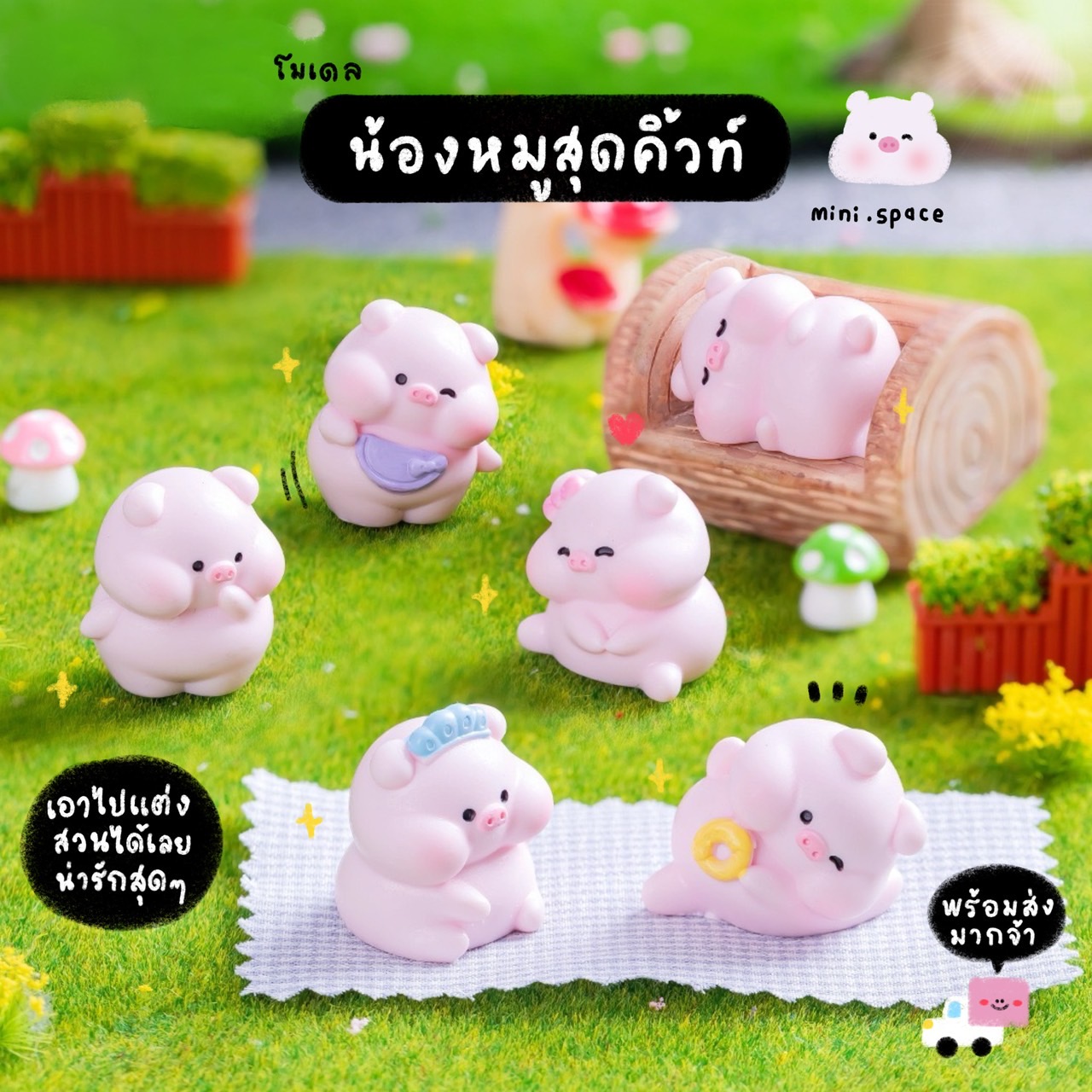 F-mini แก๊งค์หมูโดนัท ผ้ากันเปื้อน (ชุด 6 แบบ) MS6166 โมเดลจิ๋ว ตุ๊กตาจิ๋ว ฟิกเกอร์ ตุ๊กตาเรซิ่น แต่งบ้าน แต่งสวน จัดสวนถาด