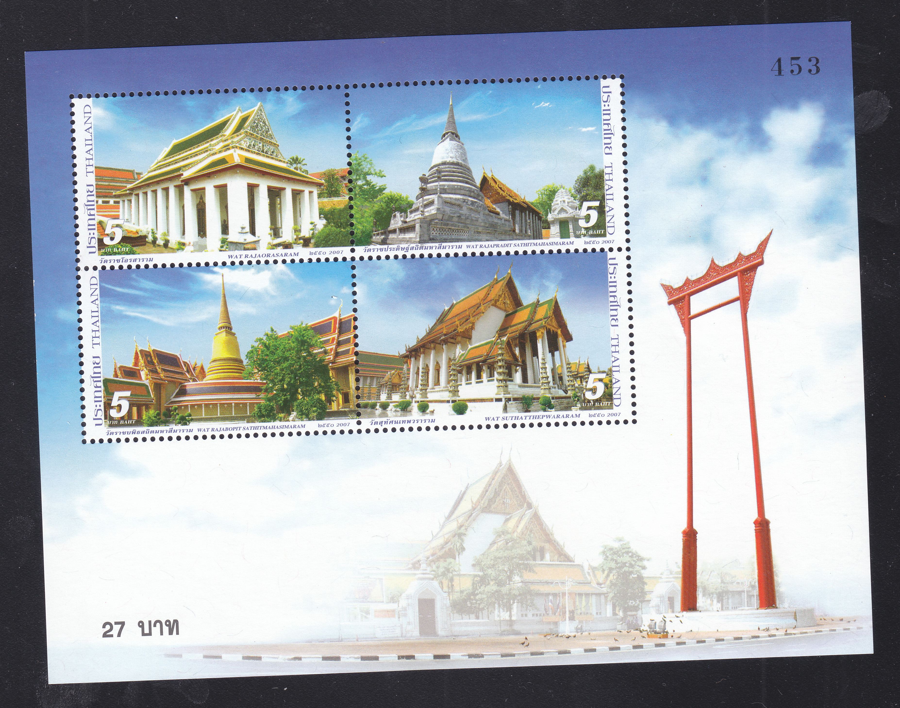 ชีทวัด (ชุด2)