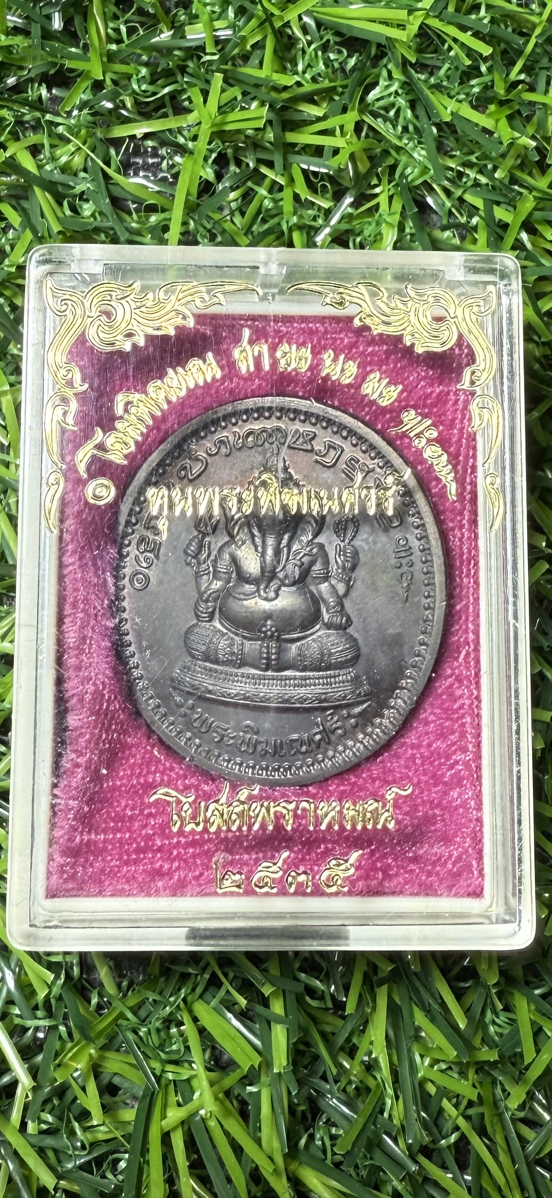 เหรียญพระพิฆเณศร์ หลังจุฬาลงกรณ์ บรมราชาธิราช (รัชกาลที่ 5) "รุ่นแรก" มูลนิธิพระพิฆเนศ โบสถ์พราหมณ์ เสาชิงช้า กทม. ปี2535 #เนื้อนวะ