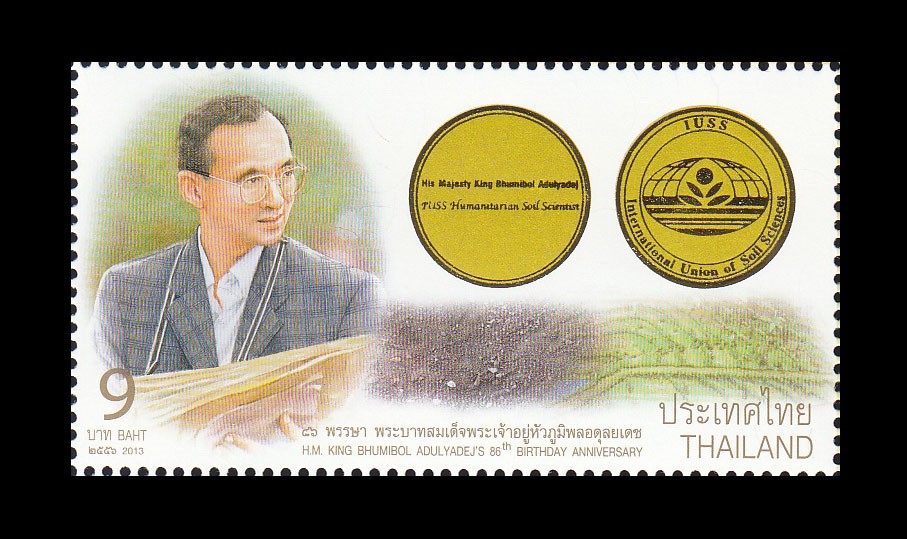 แสตมป์วันเฉลิมพระชนมพรรษาพระบาทสมเด็จพระเจ้าอยู่หัว