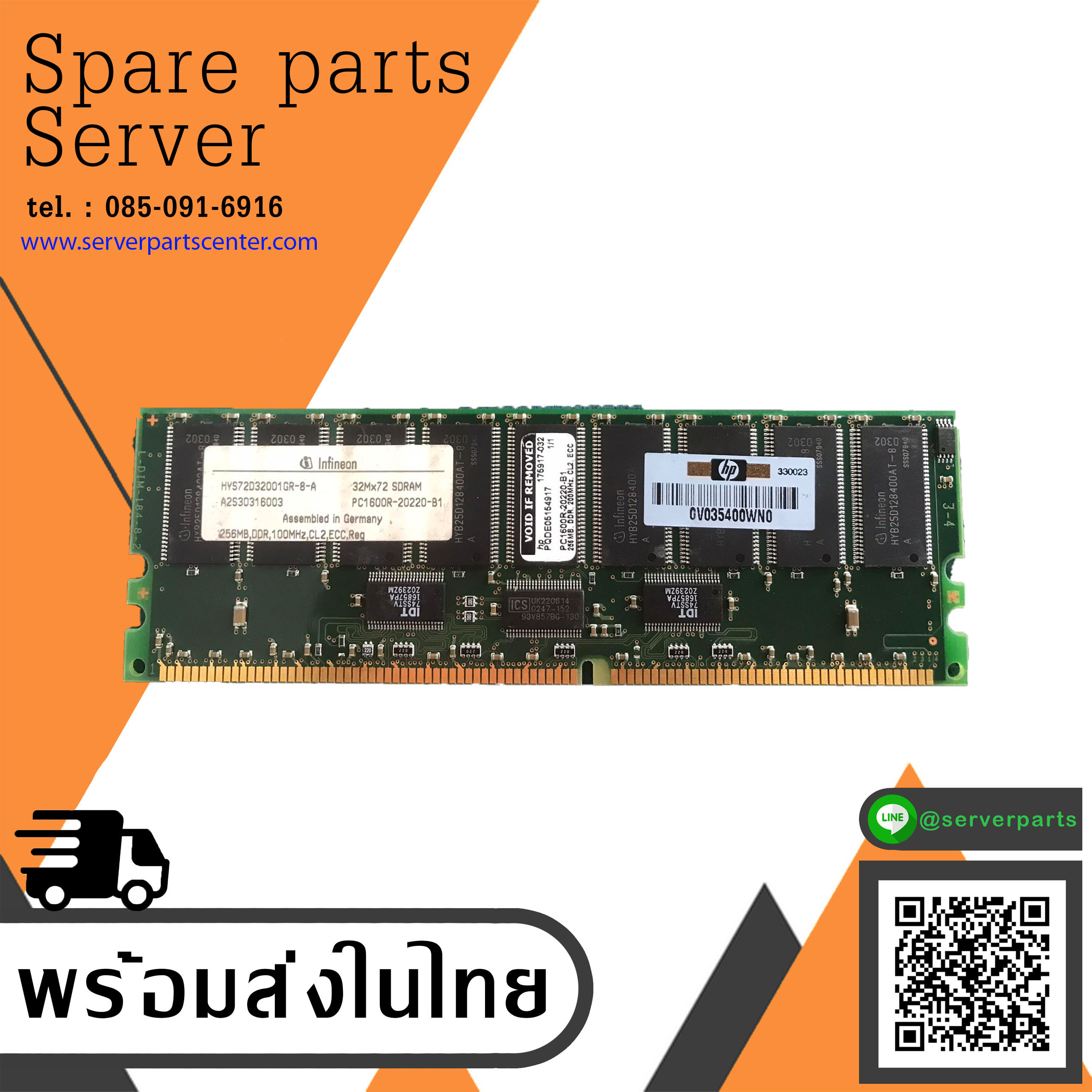 HP 256MB PC1600 200Mhz DDR Memory Ram / 175917-032 // (USED) สินค้ารับประกัน โดย บริษัท อะไหล่เซิร์ฟเวอร์ จำกัด
