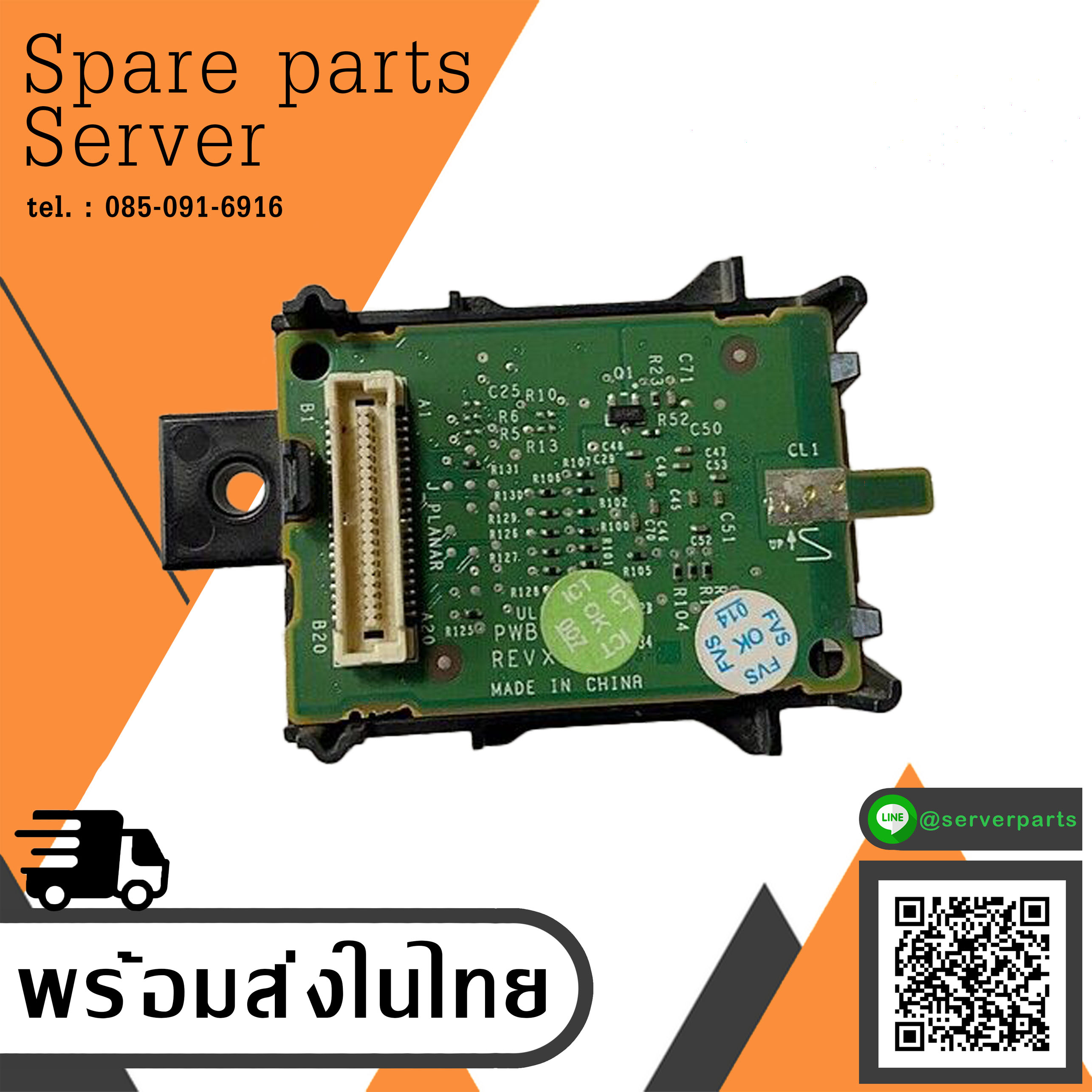 Dell Server R310 R410 R510 iDRAC6 Remote Management Card 0Y383M PPH2J 0JPMJ3 (Used) // สินค้ารับประกัน โดย บริษัท อะไหล่เซิร์ฟเวอร์ จำกัด