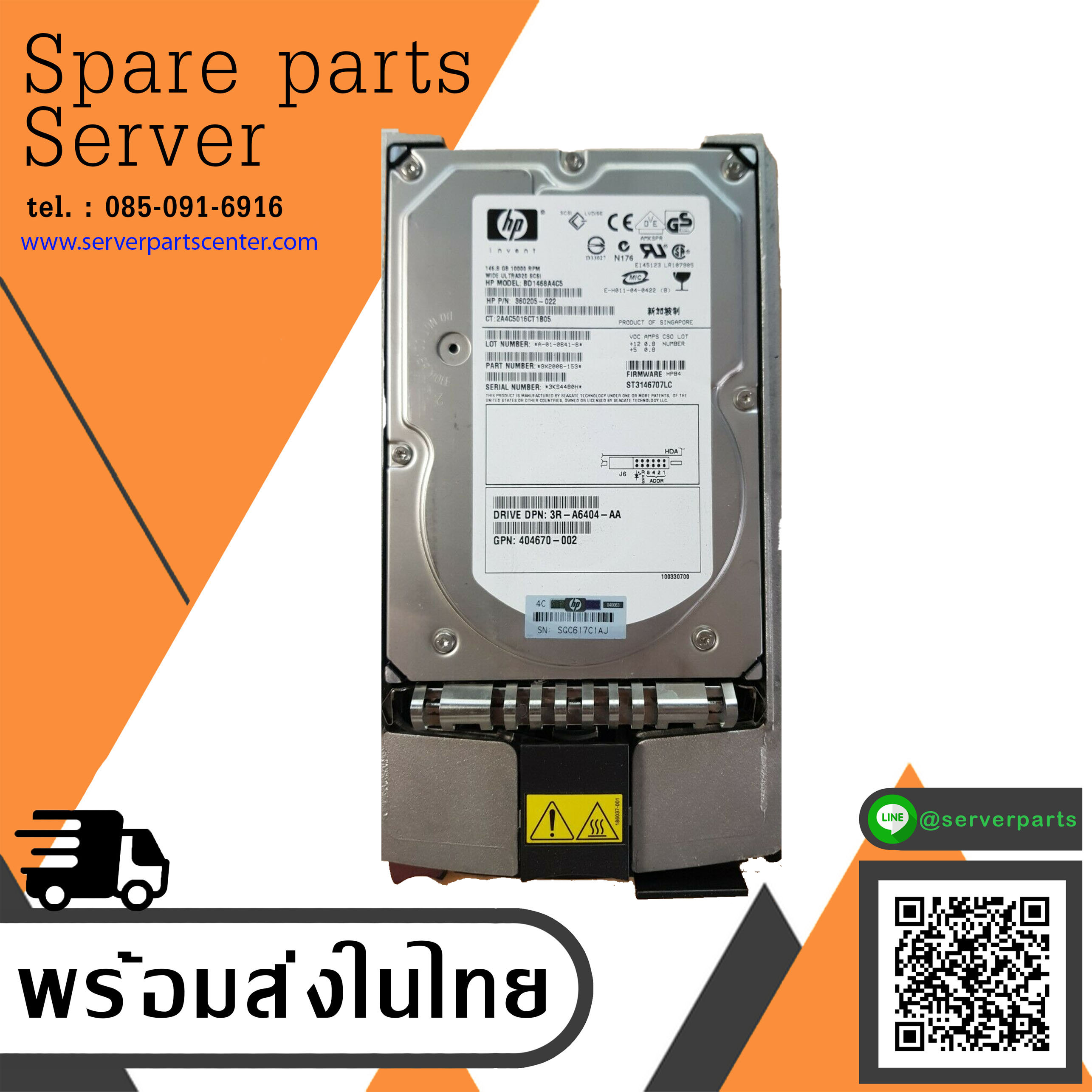 HP 146.8GB 10K Ultra 320 SCSI Hot Plug Frame // HDD 360205-022 / TRAY 404708-001 / GPN 404670-002 / BD1468A4C5 / (ST3146707LC) (Used) // สินค้ารับประกัน โดย บริษัท อะไหล่เซิร์ฟเวอร์ จำกัด