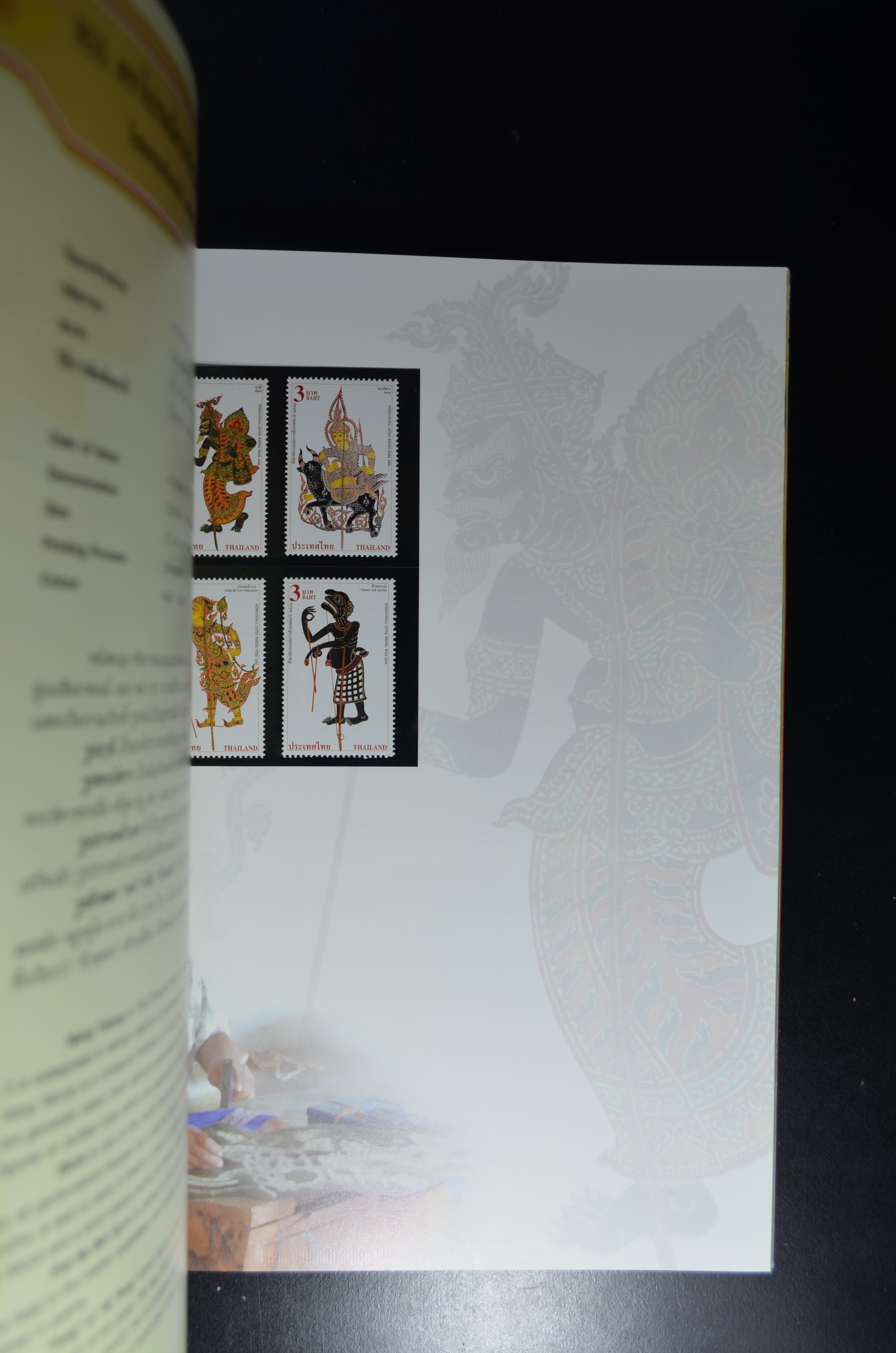 สมุดตราไปรษณียากรประจำปี 2551 (สมุดแสตมป์ประจำปี 2551)