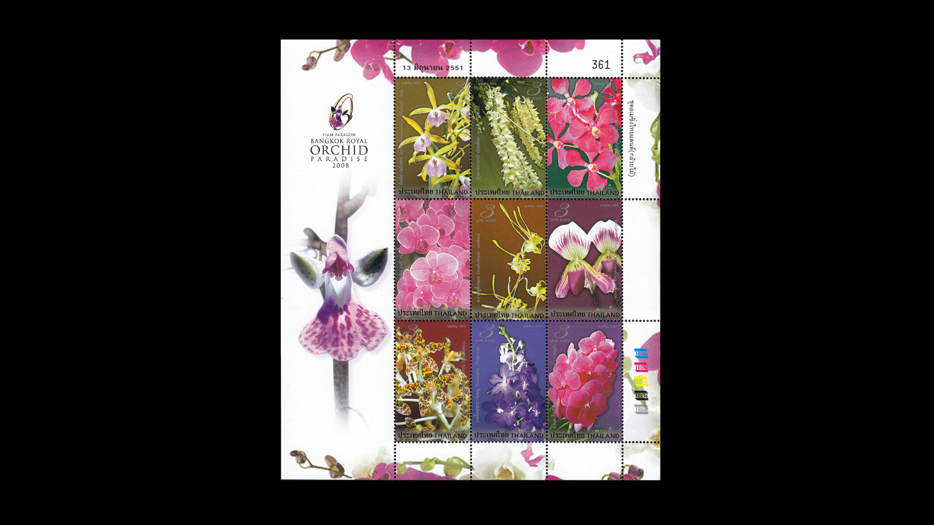 แสตมป์อเมซิ่งไทยแลนด์ (กล้วยไม้) (พิมพ์Royal Orchid Paradise 2008)