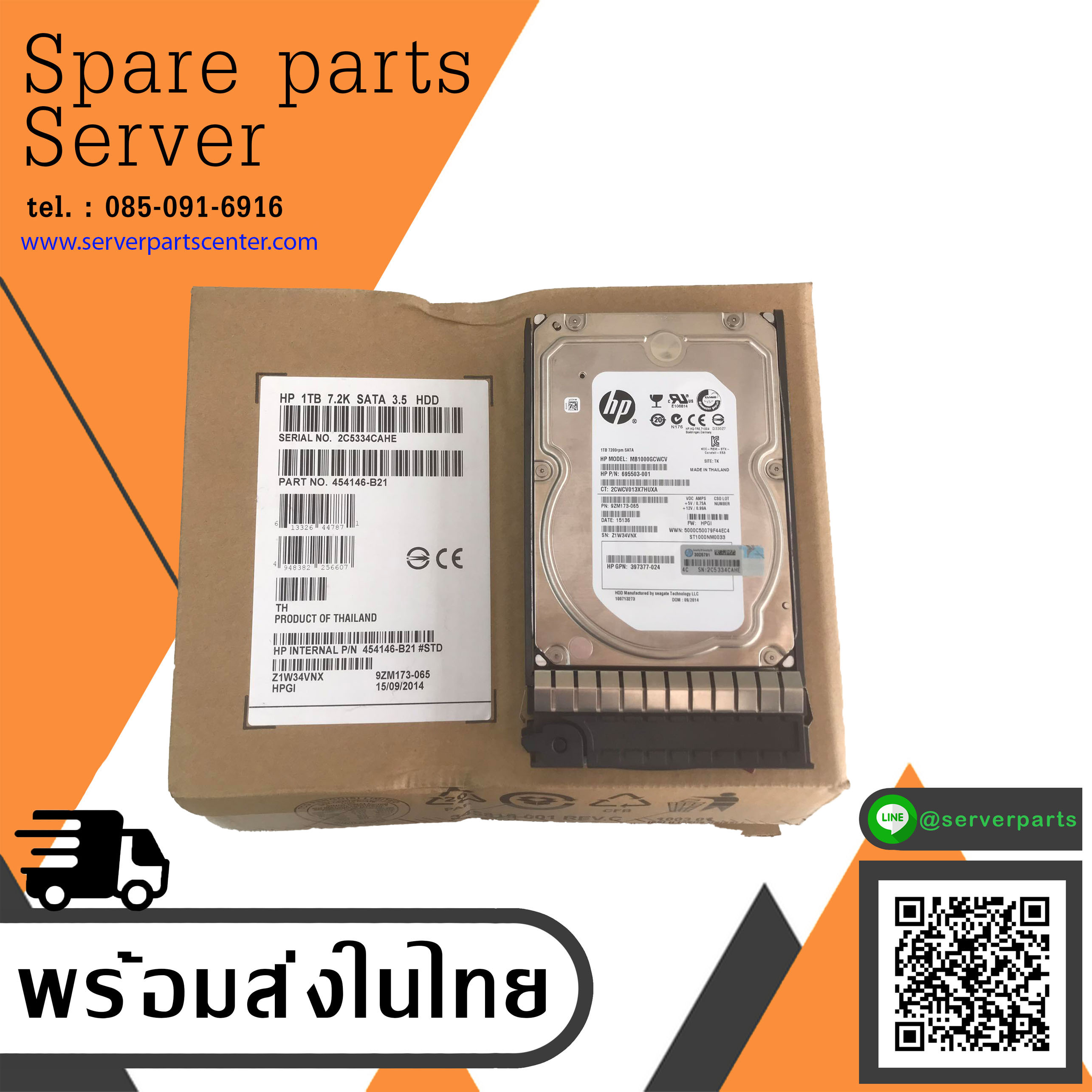 HP 1TB 7.2K SATA 6G 3.5'' HDD // HDD 695503-001 / GPN 397377-024 / MB1000GCWCV / ST1000NM0033 / TRAY 657739 (New in box) // สินค้ารับประกัน โดย บริษัท อะไหล่เซิร์ฟเวอร์ จำกัด