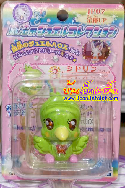 ตุ๊กตาจีเวลเพ็ท Jewelpet Figure JP07 Citrine