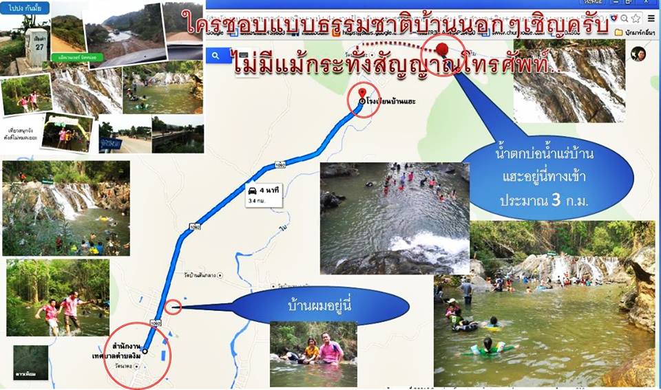 จุดท่องเที่ยวใกล้บ้าน