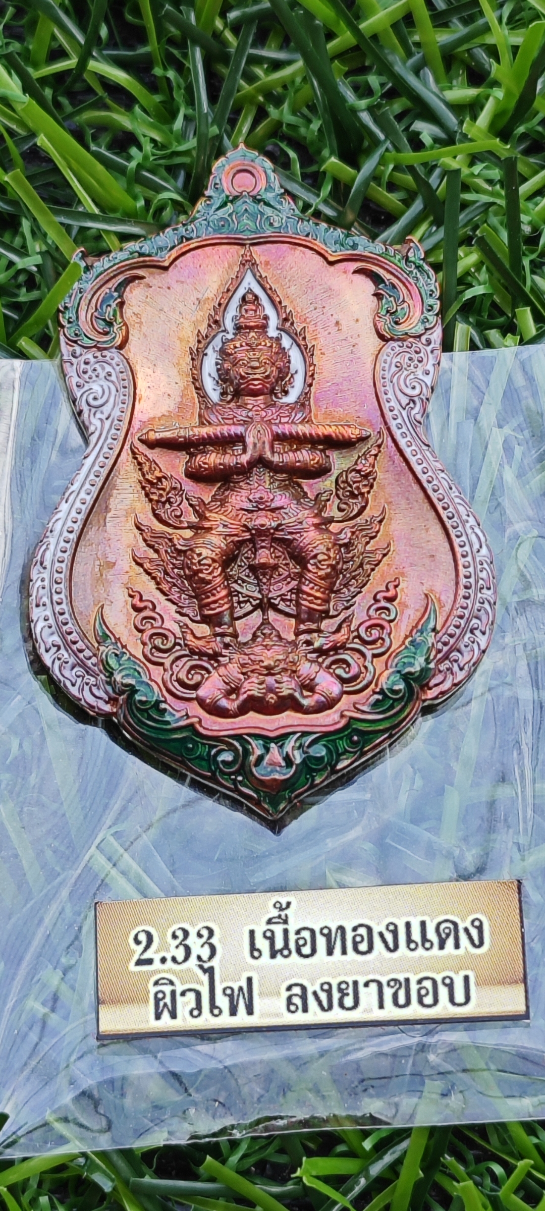 เหรียญท้าวเวสสุวรรณ รุ่น "เจ้าสัวพันล้าน" หลวงปู่จันทร์ โชติโก อุทยานเวสสุวรรณจันทมงคล ม่อนกุเวร จ.เชียงใหม่ เนื้อทองแดงผิวไฟ ลงยาขอบ