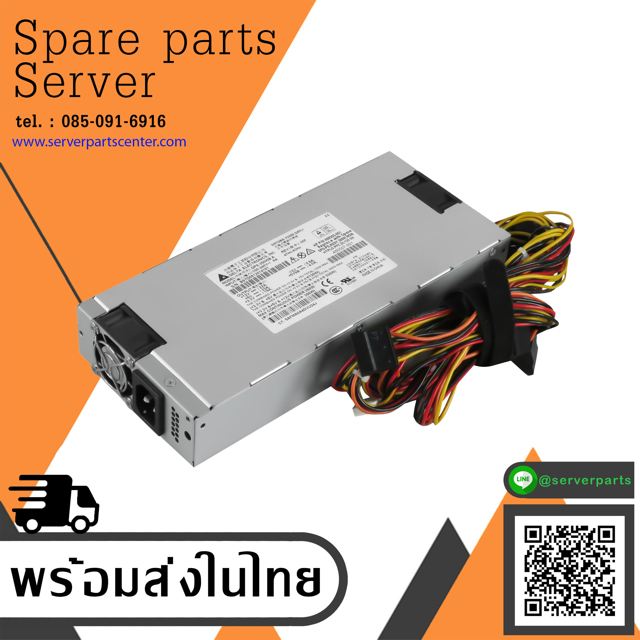 HP PowerSupply 350W For Proliant DL120 G5 DPS-350WB A // 480507-001 / 469303-001 (Used) // สินค้ารับประกัน โดย บริษัท อะไหล่เซิร์ฟเวอร์ จำกัด