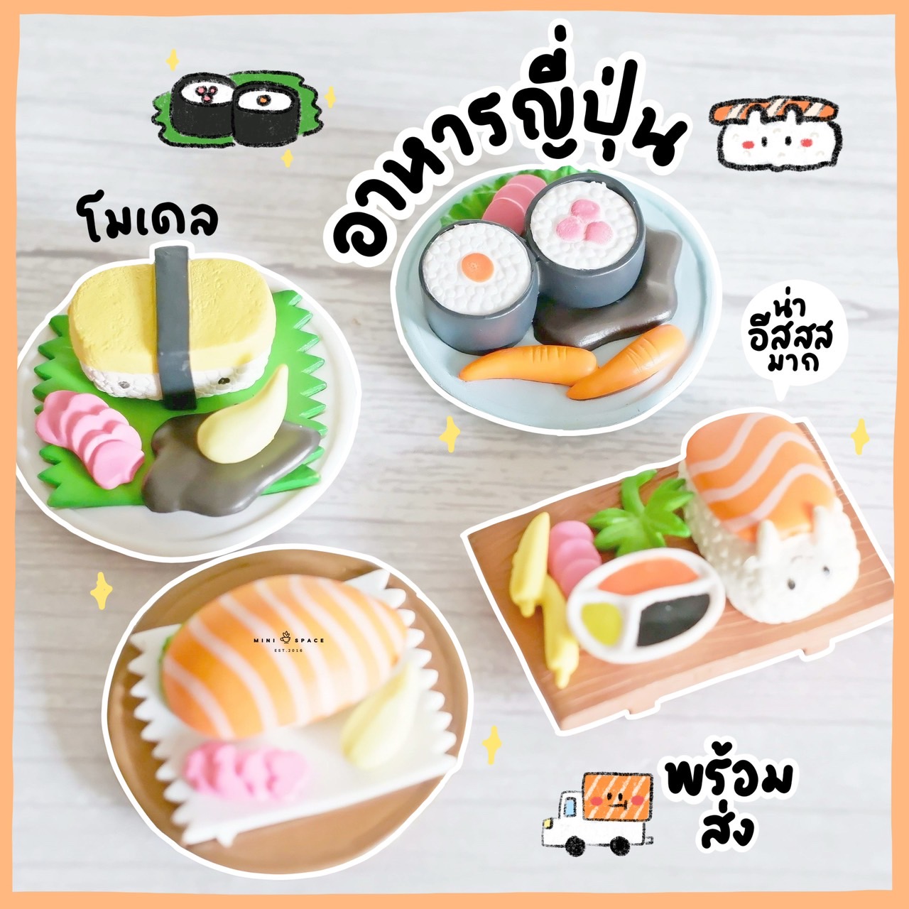 โมเดลซูซิ 4 แบบ (ชุด 4 แบบ) MS0486 ตุ๊กตาจิ๋ว โมเดลจิ๋ว แต่งสวน แต่งบ้าน งานDIY