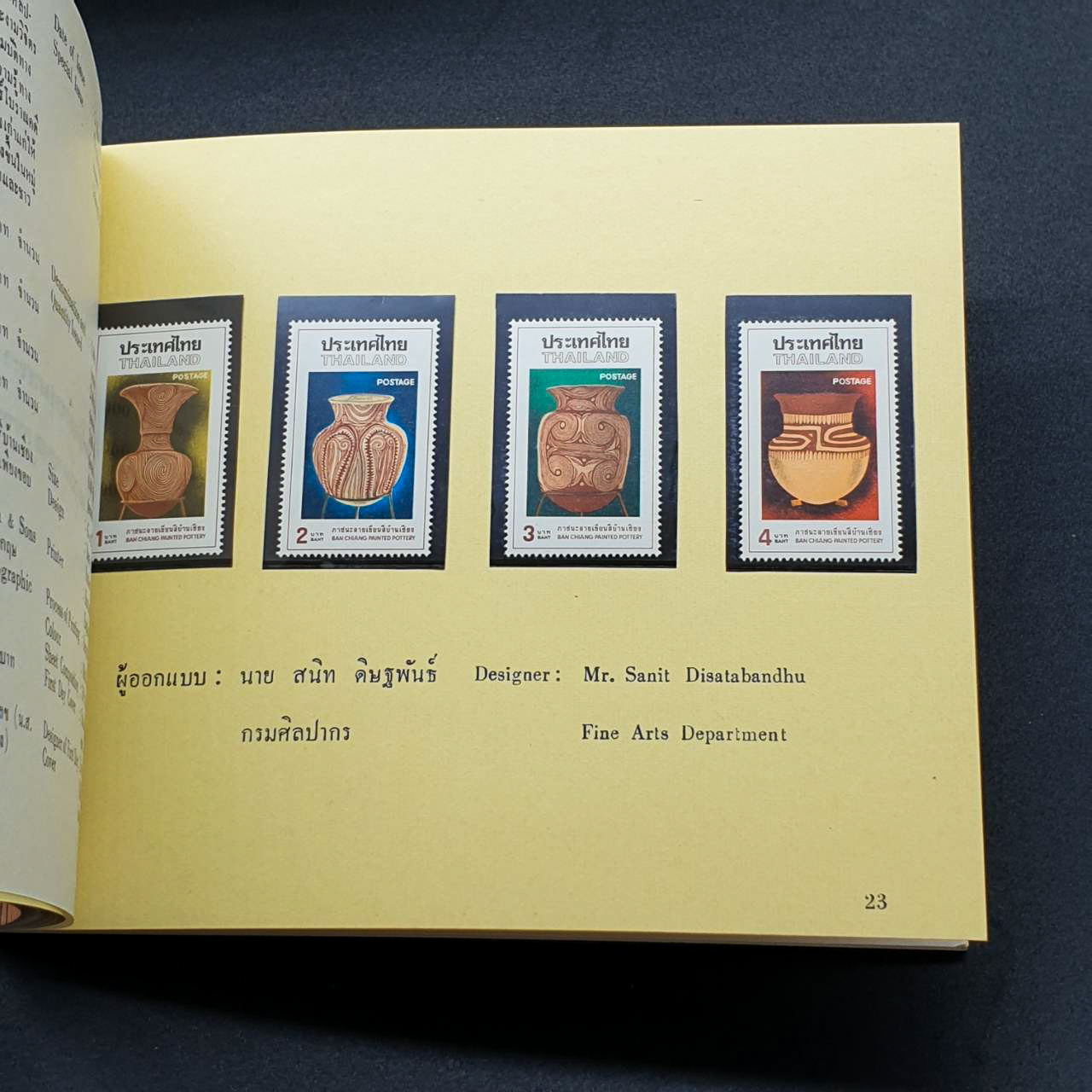 สมุดตราไปรษณียากรประจำปี 2519