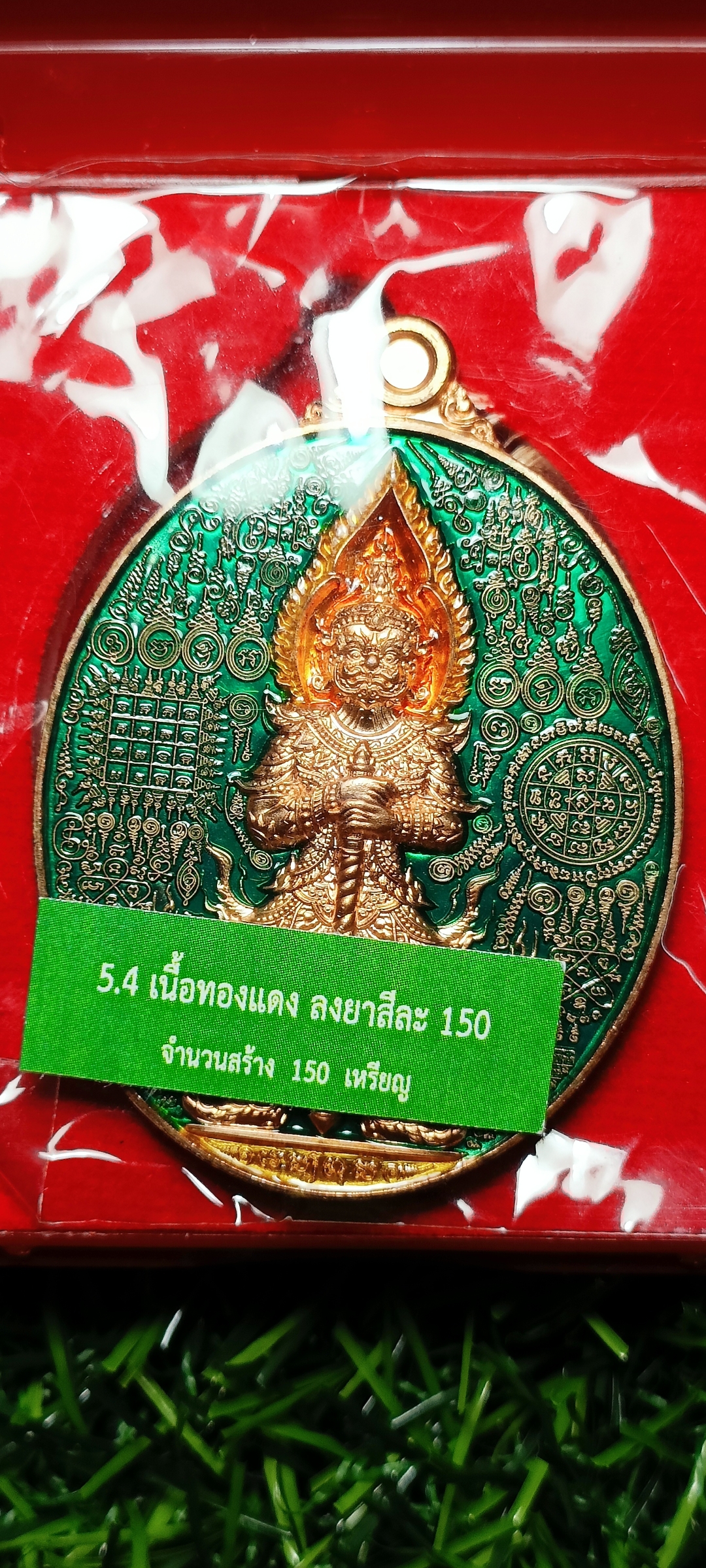 เหรียญท้าวเวสสุวรรณ มหาเทพมหายันต์หมื่นล้าน รุ่น เศรษฐีรวยทันที หลวงพ่อพัฒน์ ปุญญกาโม วัดห้วยด้วน นครสวรรค์ เนื้อทองแดง ลงยาสีเขียว