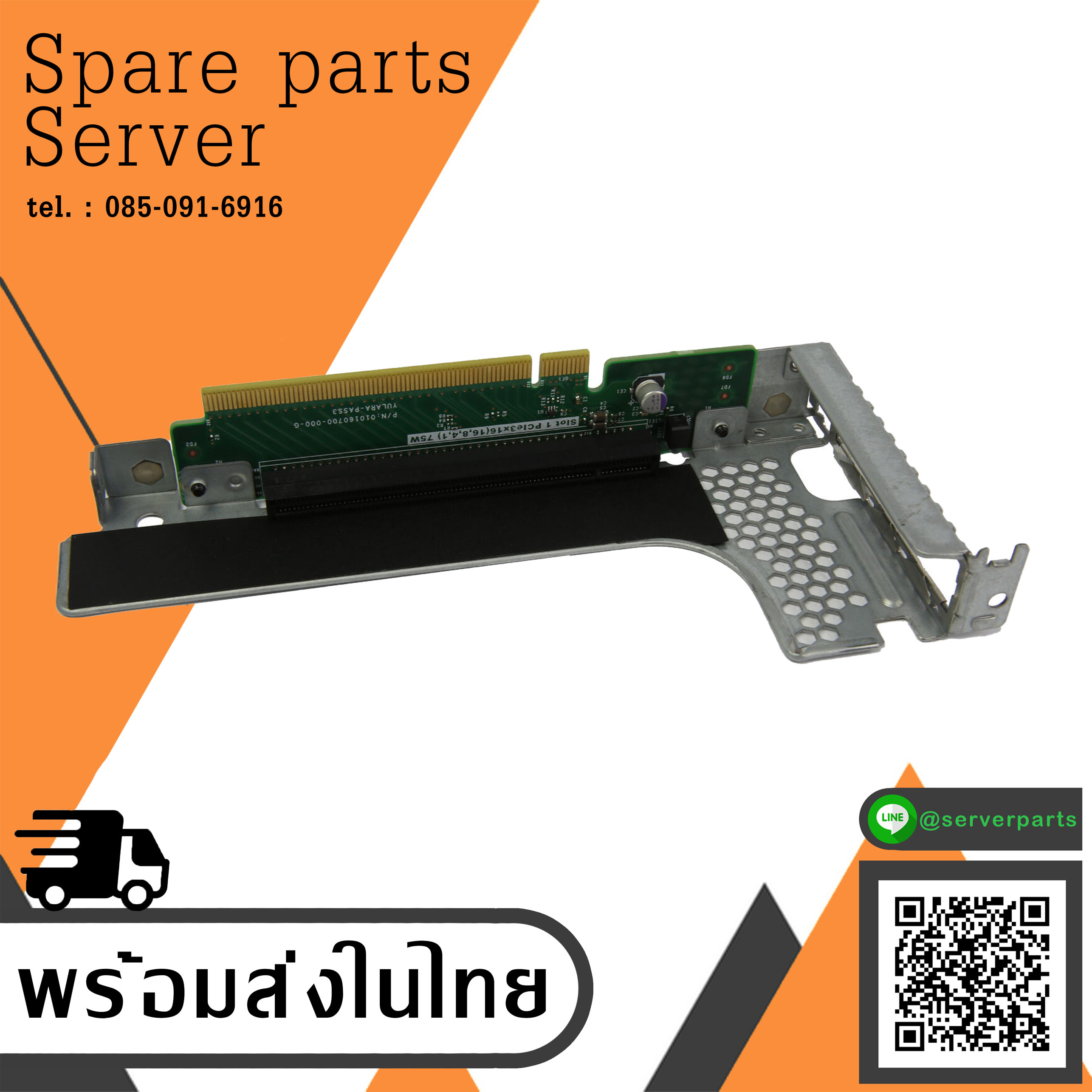 Riser Board Card IBM System x3550 M4 PCIe // 94Y7588 / 94Y7565 / 00AM326 (Used) // สินค้ารับประกัน โดย บริษัท อะไหล่เซิร์ฟเวอร์ จำกัด