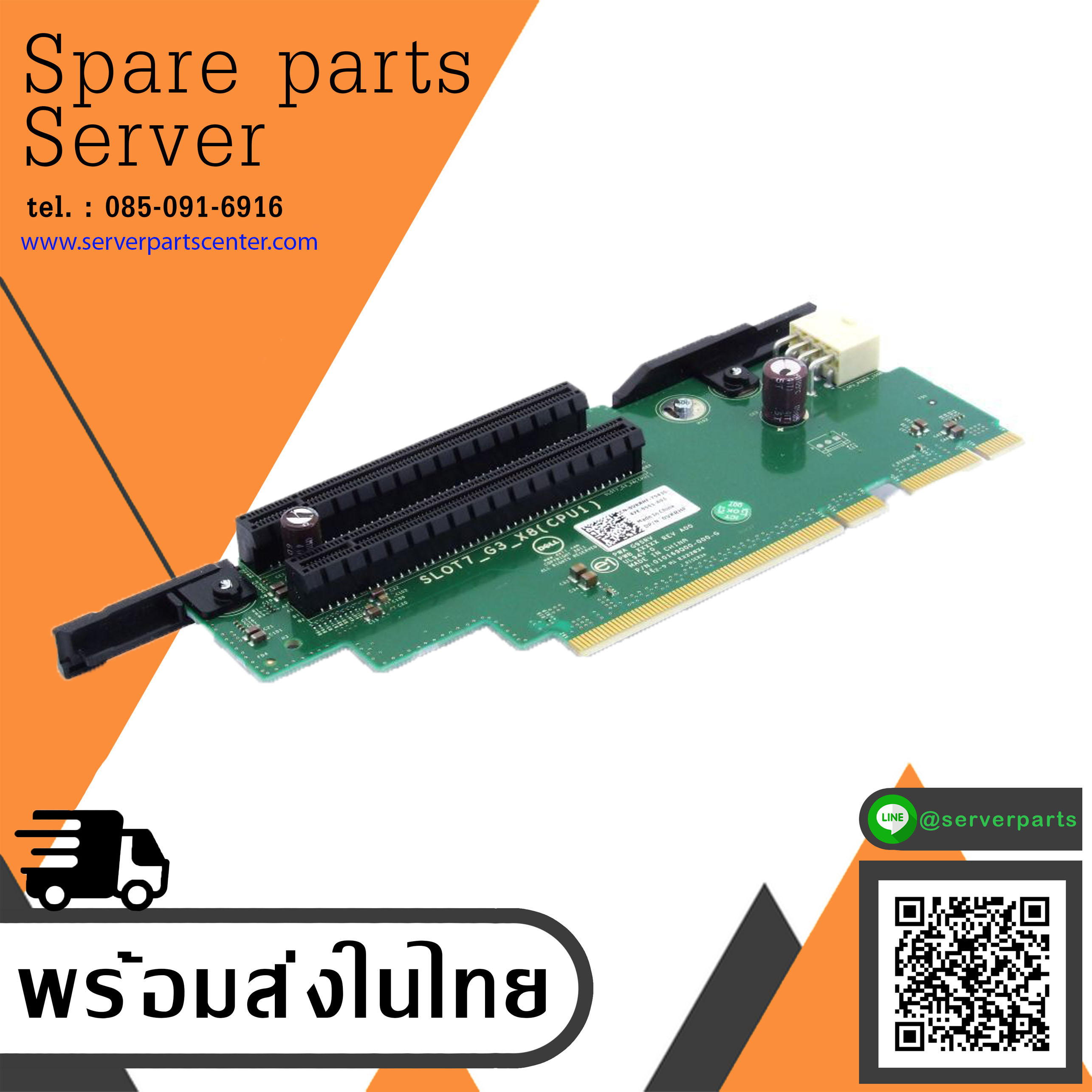 Dell PCI-Express 3.0 x16 to 2x PCIe x8 Riser Card PowerEdge R720 R720xd // 0VKRHF (Used) // สินค้ารับประกัน โดย บริษัท อะไหล่เซิร์ฟเวอร์ จำกัด