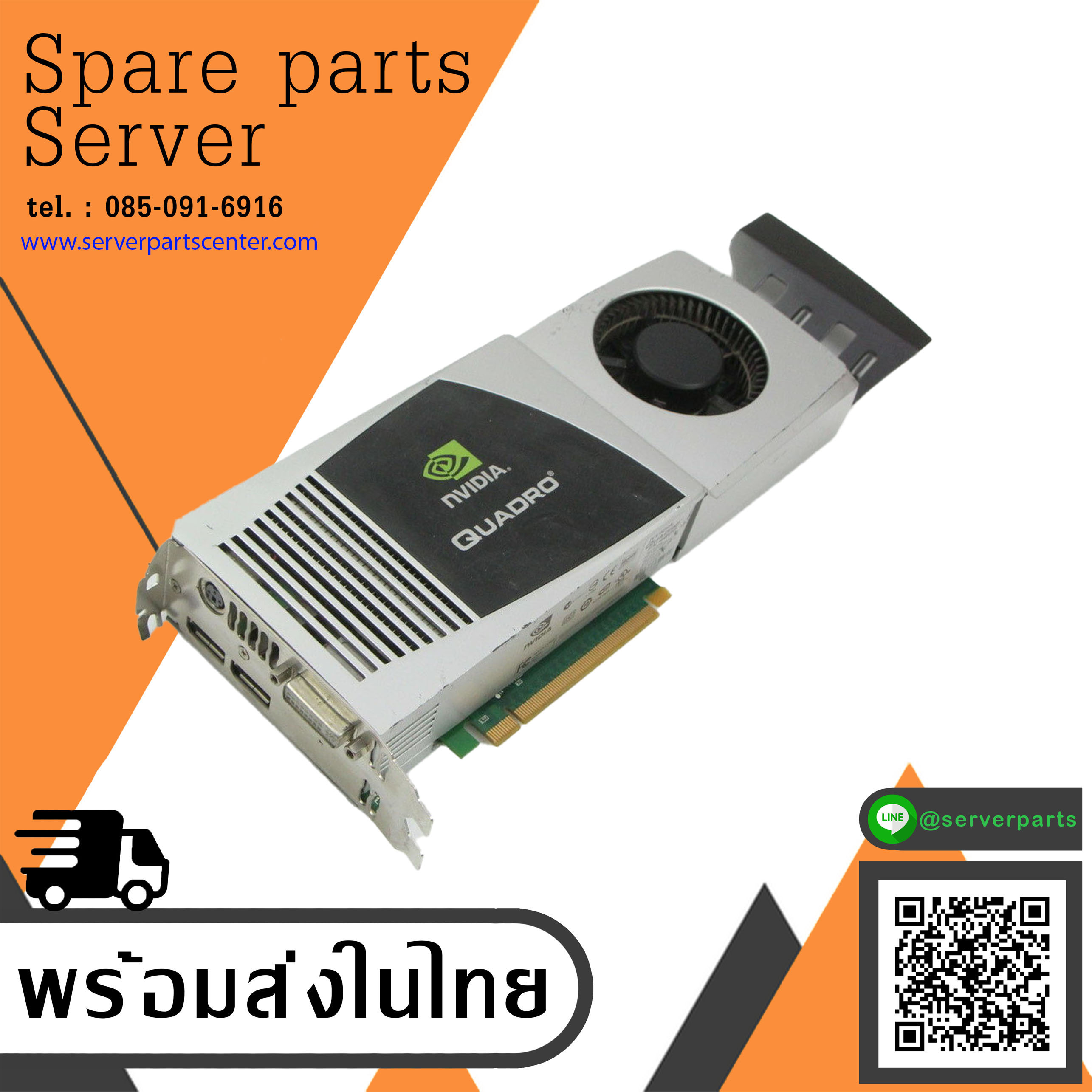 HP NVidia Quadro FX 4800 1.5GB PCI-E x16 DVI-I Port Graphics Card // 536796-001 (New) สินค้ารับประกัน โดย บริษัท อะไหล่เซิร์ฟเวอร์ จำกัด