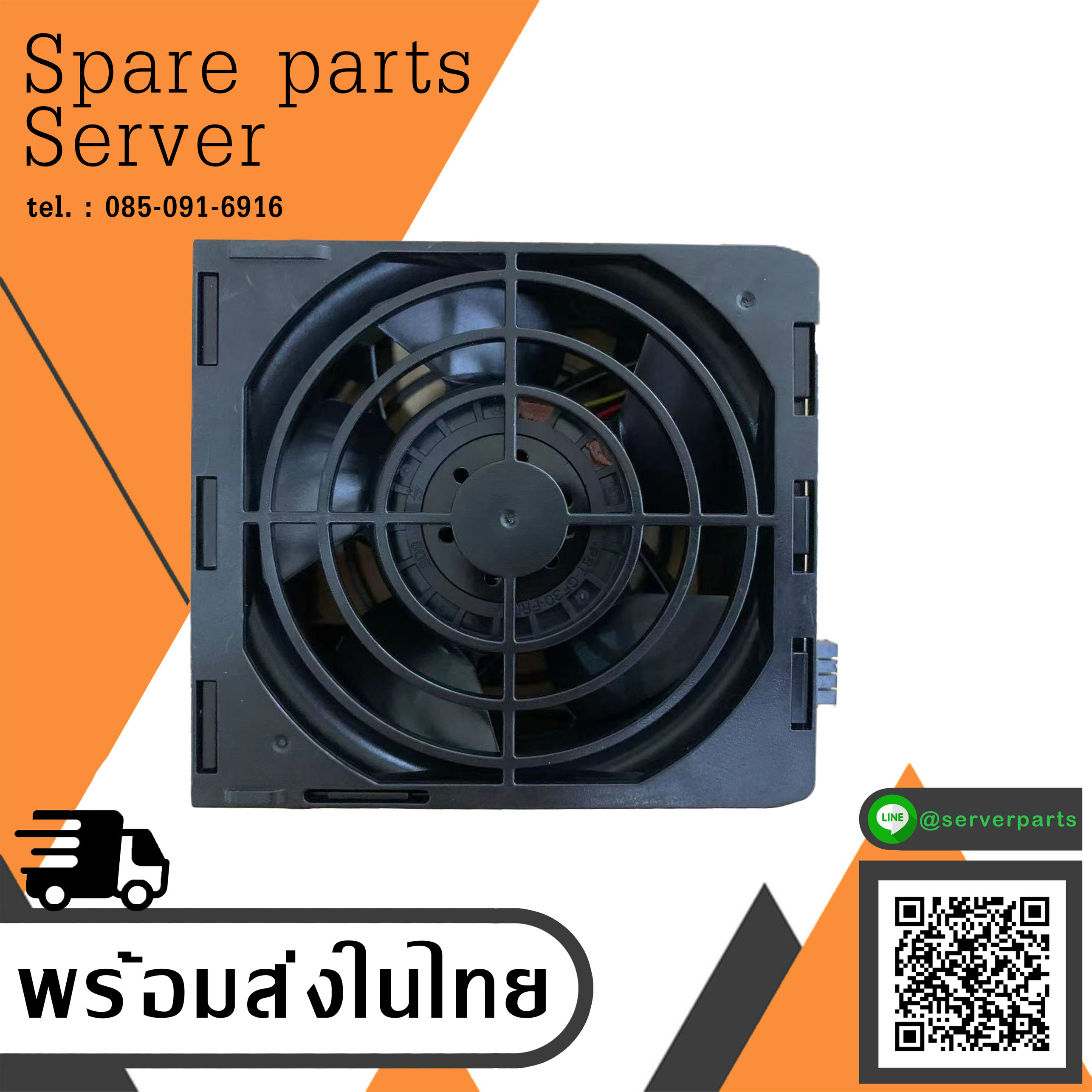 IBM System x3500 M5 Fan // 81Y7095 , 00MU235 (Used) // สินค้ารับประกัน โดย บริษัท อะไหล่เซิร์ฟเวอร์ จำกัด