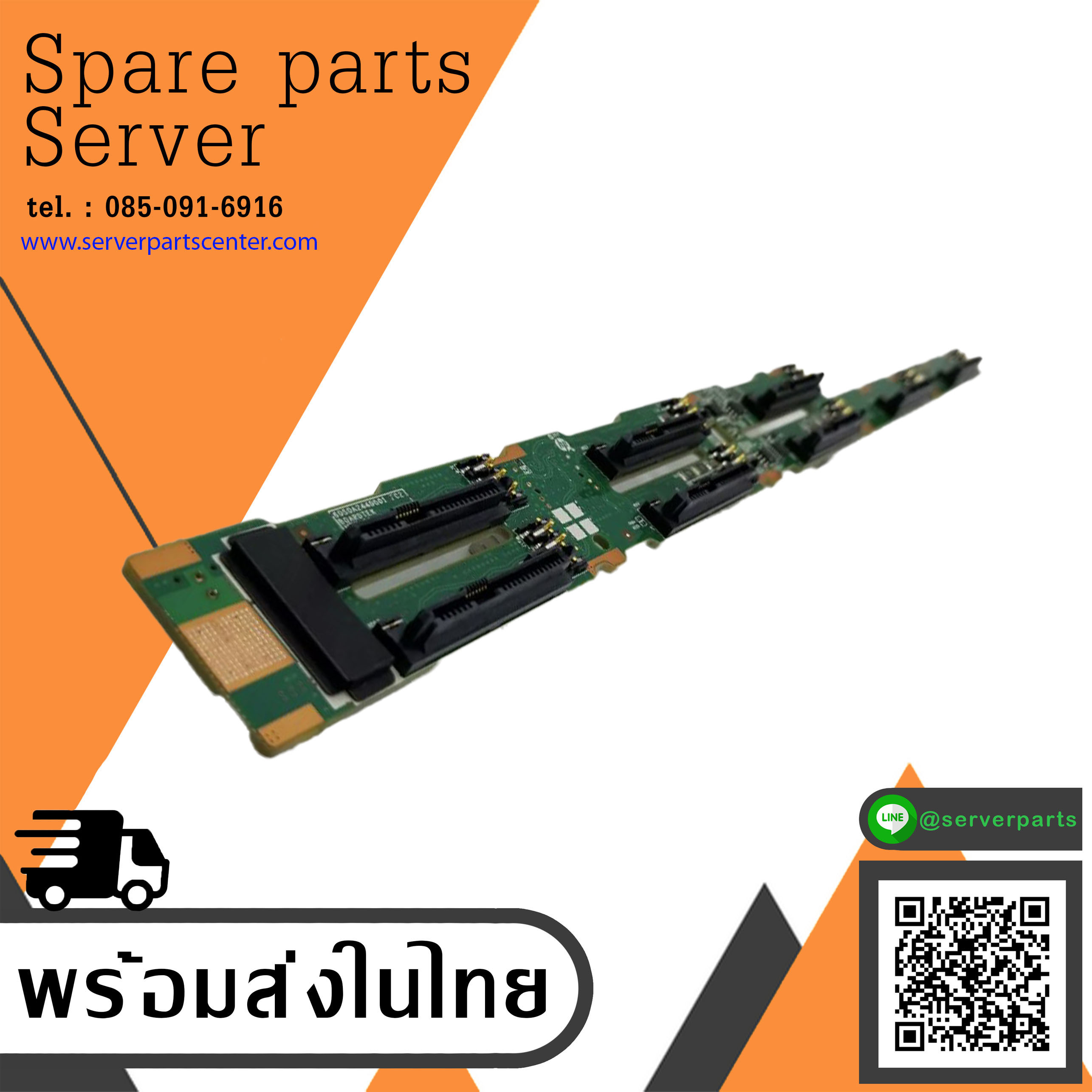 HP ProLiant DL360P G8 8 Bay SAS HDD Backplane // 667868-001 (Used) // สินค้ารับประกัน โดย บริษัท อะไหล่เซิร์ฟเวอร์ จำกัด