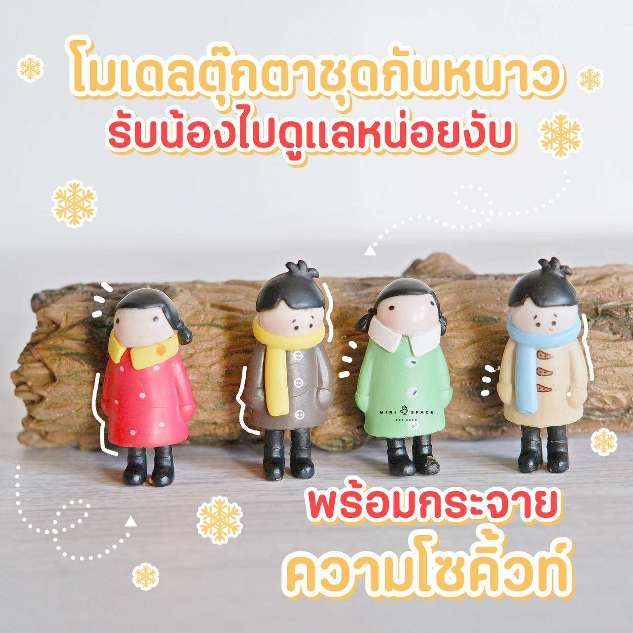 โมเดลชายหญิง 4 สี MS0052 ตุ๊กตาจิ๋ว โมเดลจิ๋ว ตั้งโต๊ะทำงาน แต่งสวน แต่งบ้าน งานDIY