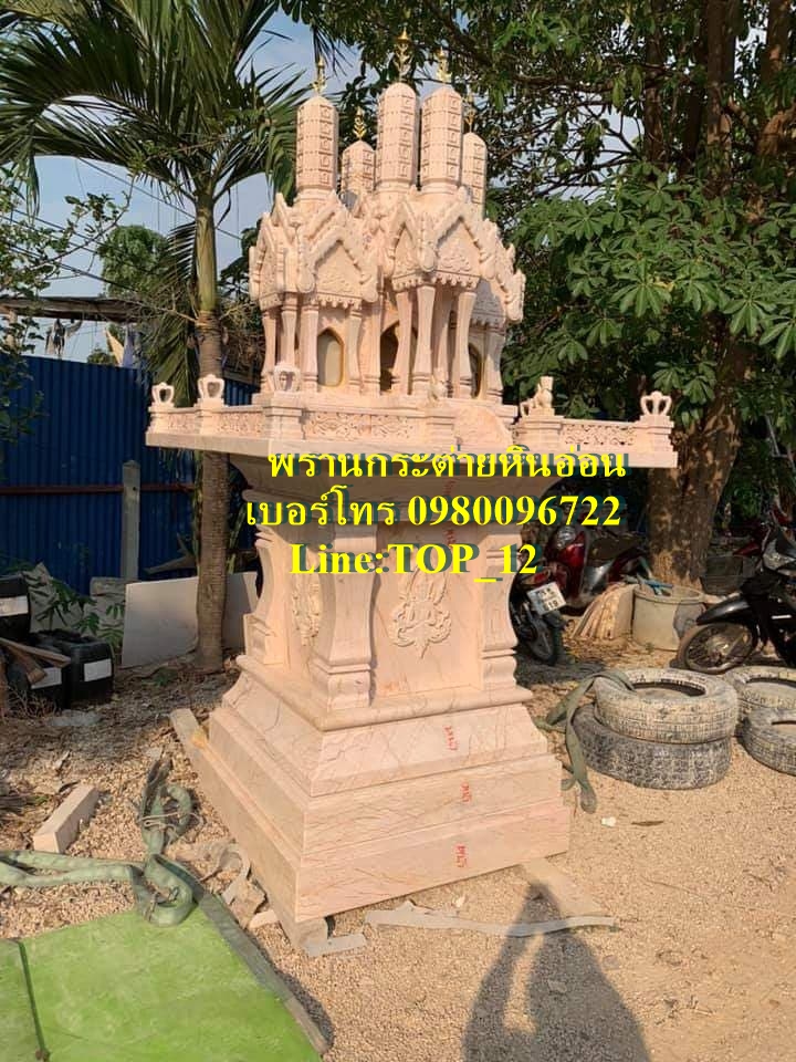 ศาลพระภูมิปรางห้ายอด