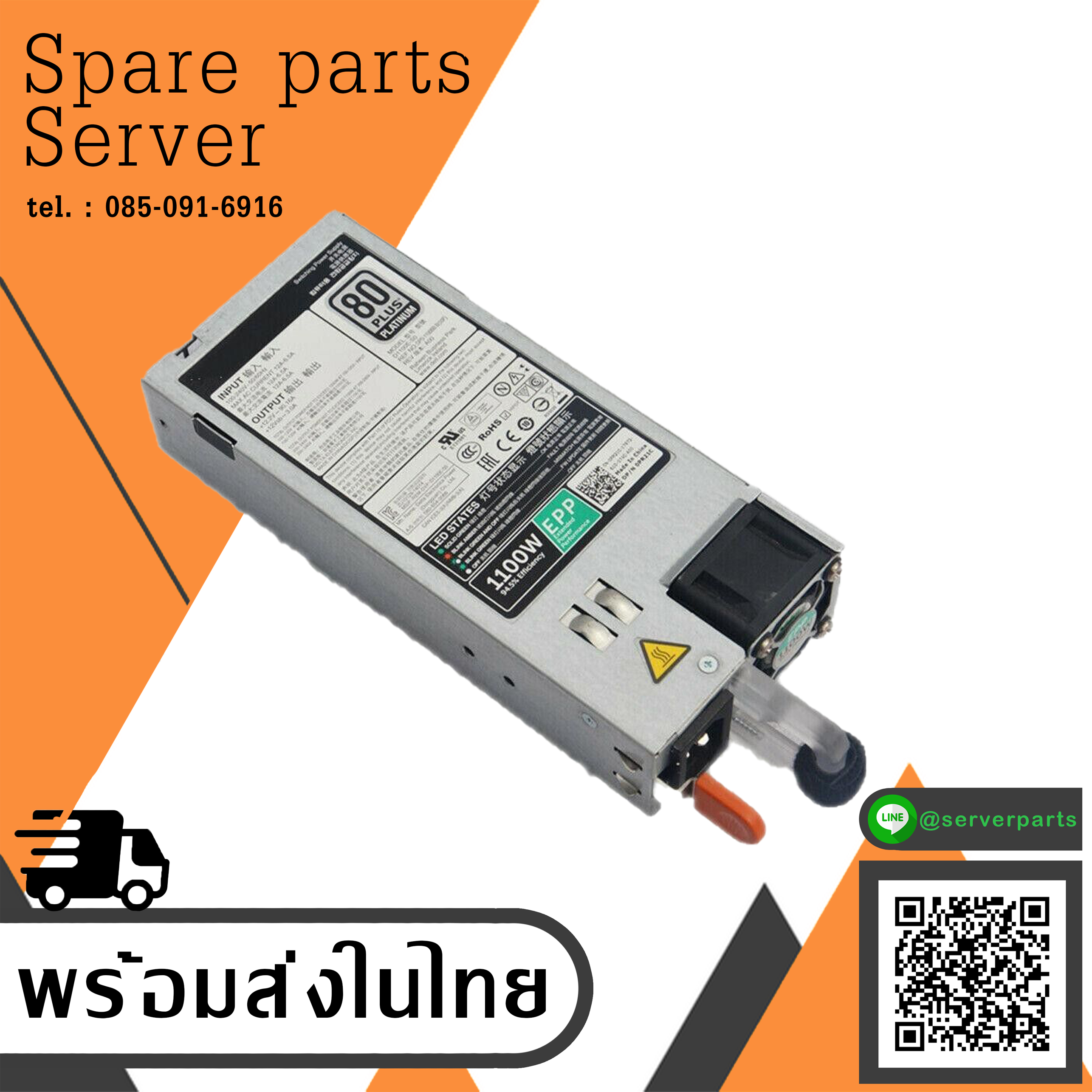 Dell PowerEdge 1100W 80 Plus Platinum HS Power Supply T440 R740 , 0Y26KX, Model D1100E-S0, DPS-1100BB B (New) //สินค้ารับประกัน 1 ปี สินค้ารับประกัน โดย บริษัท อะไหล่เซิร์ฟเวอร์ จำกัด