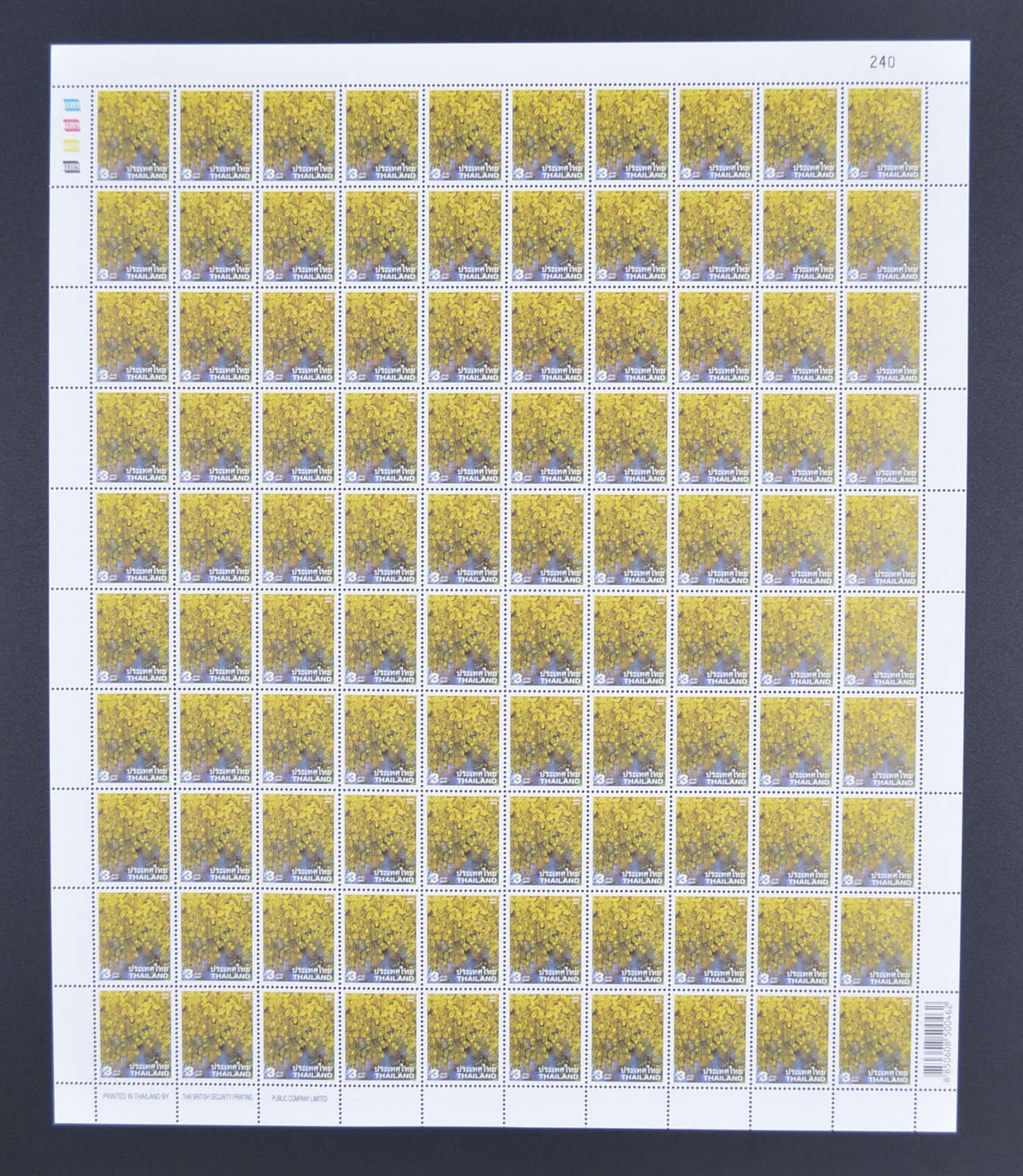 แสตมป์ตราไปรษณียากรทั่วไป (สัญลักษณ์ประจำชาติ) รุ่น1 พิมพ์1 (เต็มแผ่น) หายาก