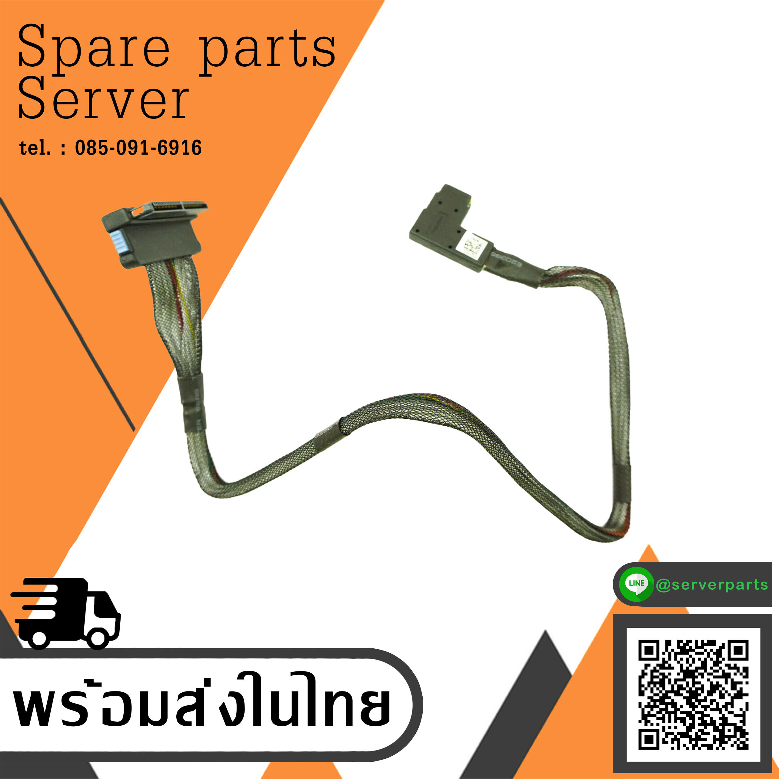 Dell Mini-SAS A SFF-8087 to SAS_0 PERC 6i Cable // 0TK037 / 0TK035 (Used) // สินค้ารับประกัน โดย บริษัท อะไหล่เซิร์ฟเวอร์ จำกัด