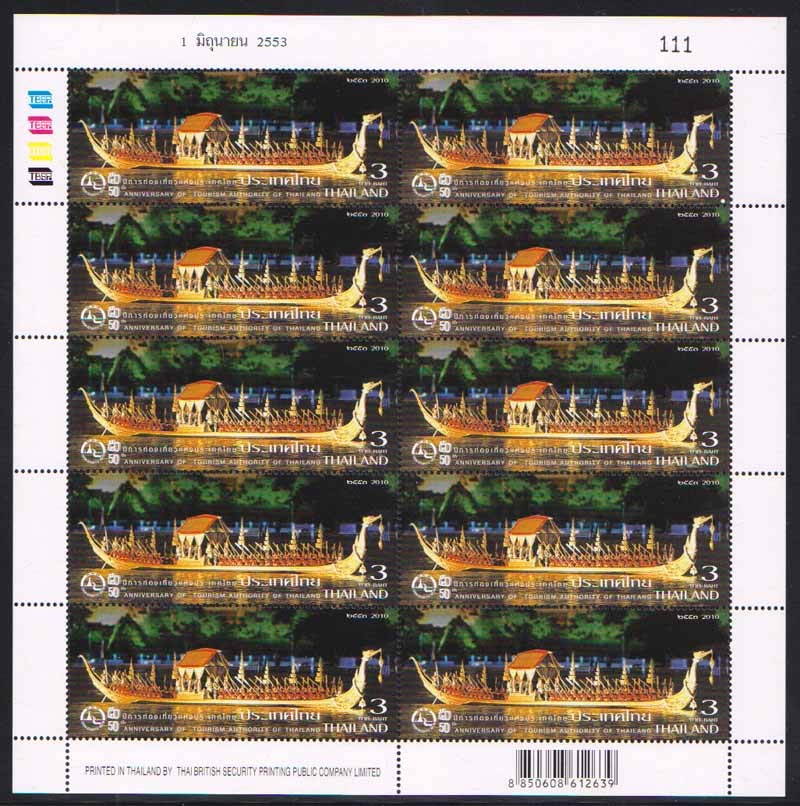 แสตมป์ 50 ปี การท่องเที่ยวแห่งประเทศไทย (เต็มแผ่น)