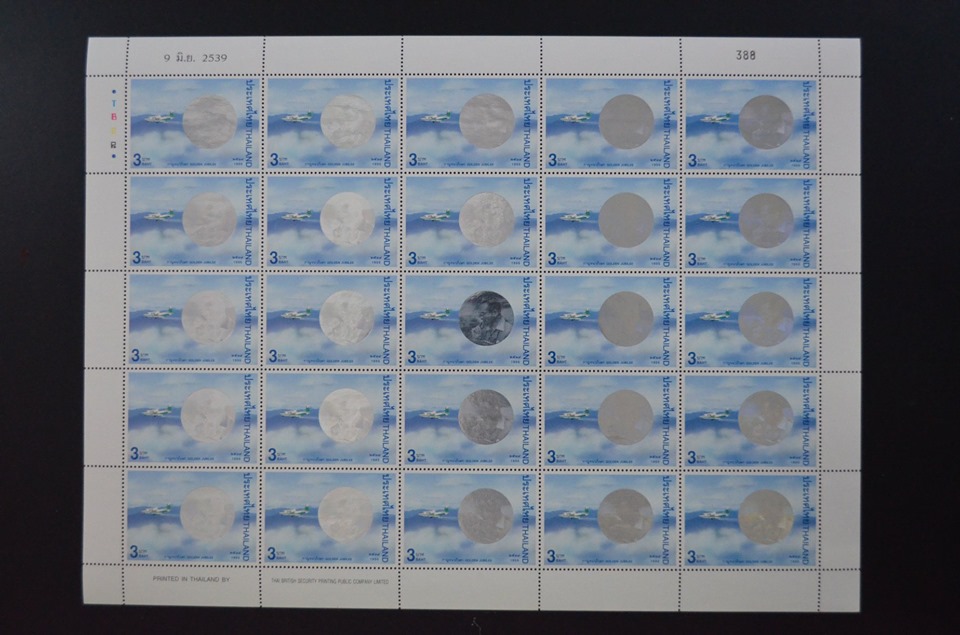 แสตมป์งานฉลองสิริราชสมบัติครบ 50 ปี ชุด4 (เต็มแผ่น)