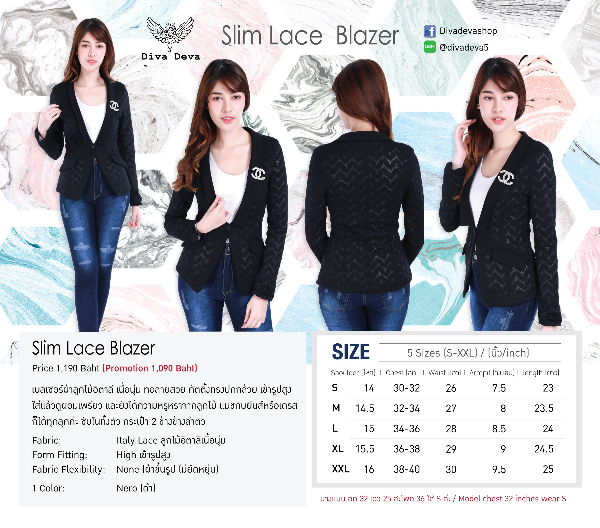 เสื้อสูทผู้หญิงแขนลุกไม้