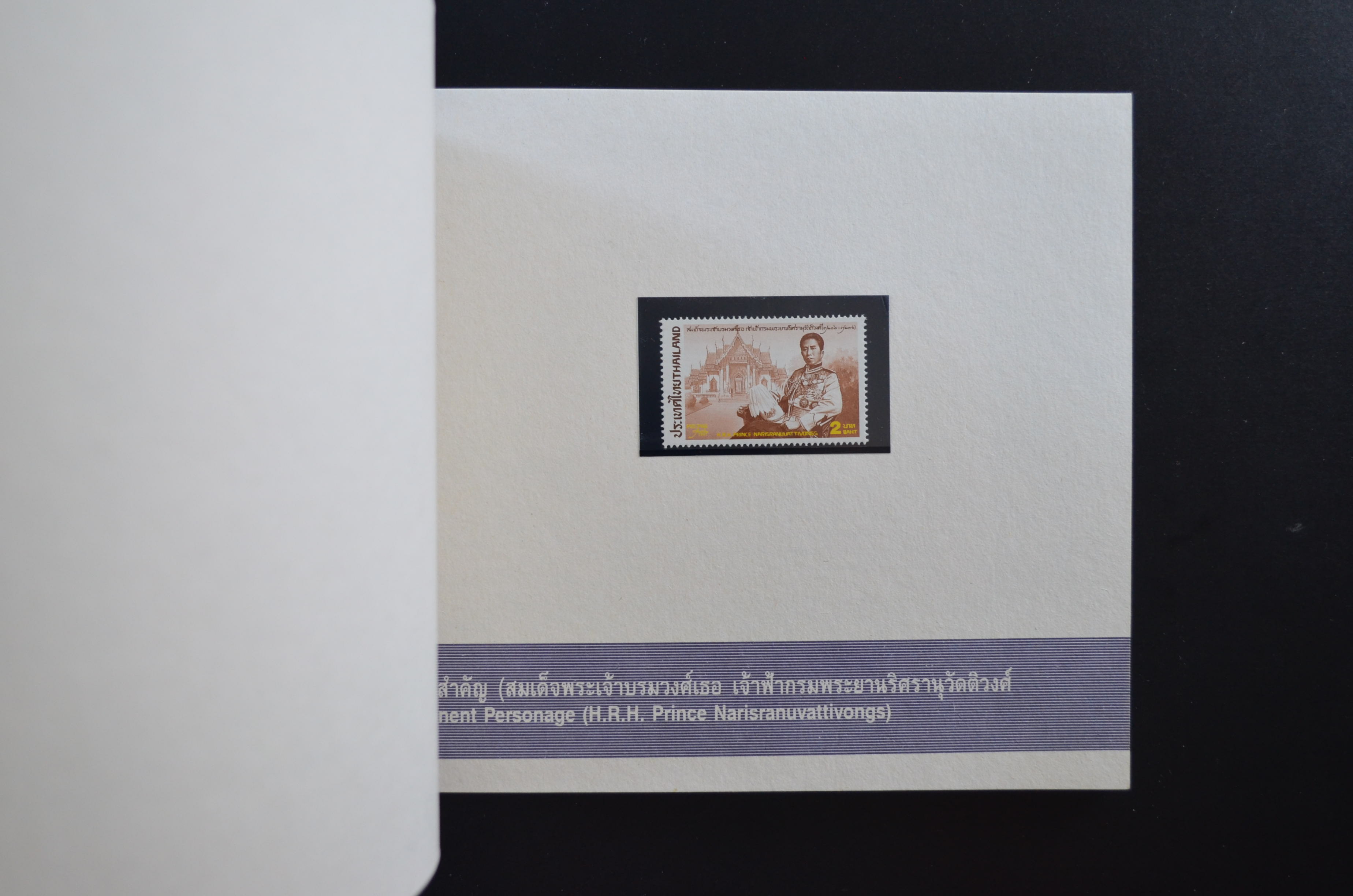 สมุดตราไปรษณียากรประจำปี 2534