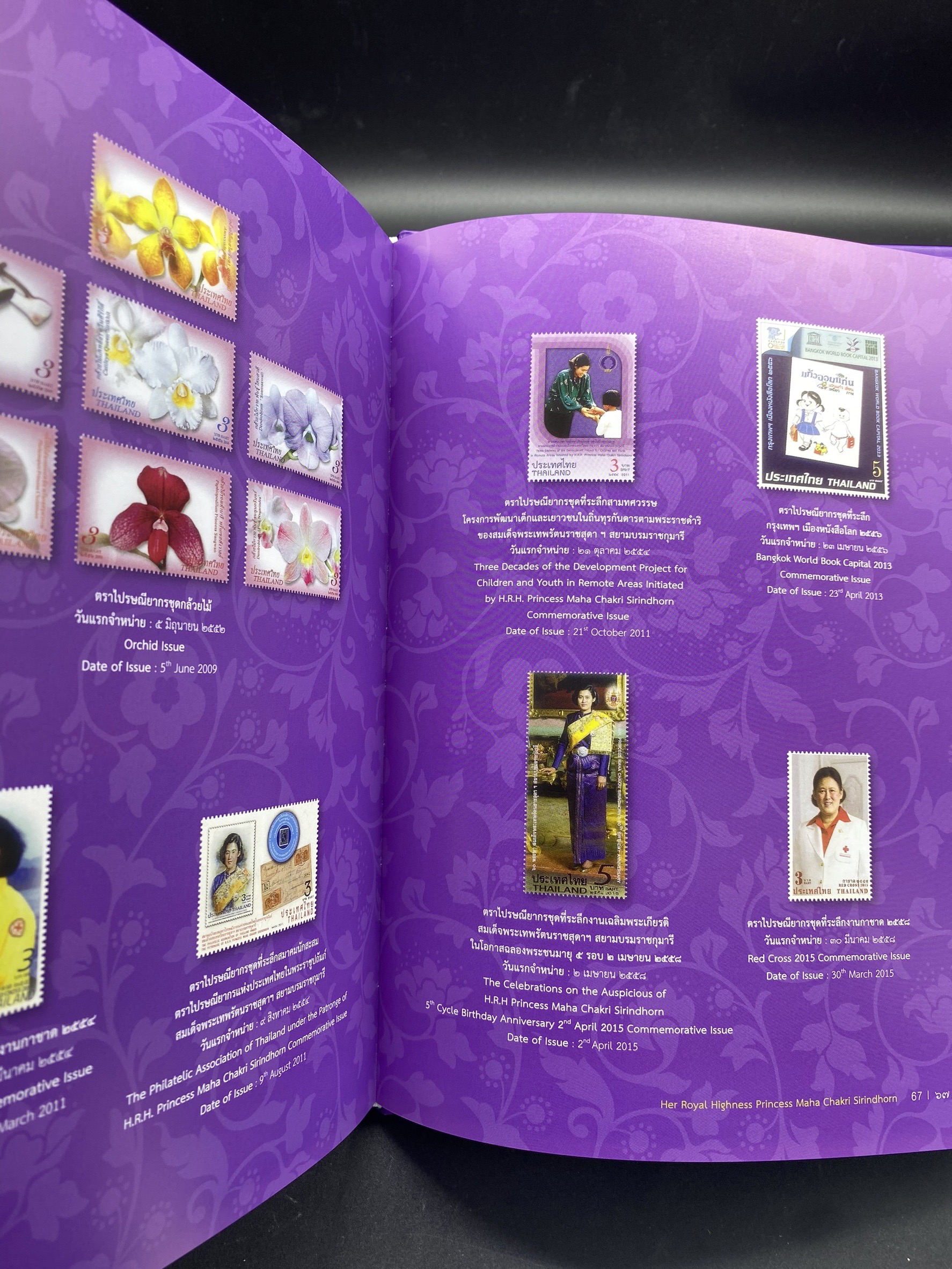 สมุดตราไปรษณียากรพิเศษ เจ้าฟ้ามหาจักรีสิรินธร พร้อมชีทพิเศษทองคำ ขายถูก