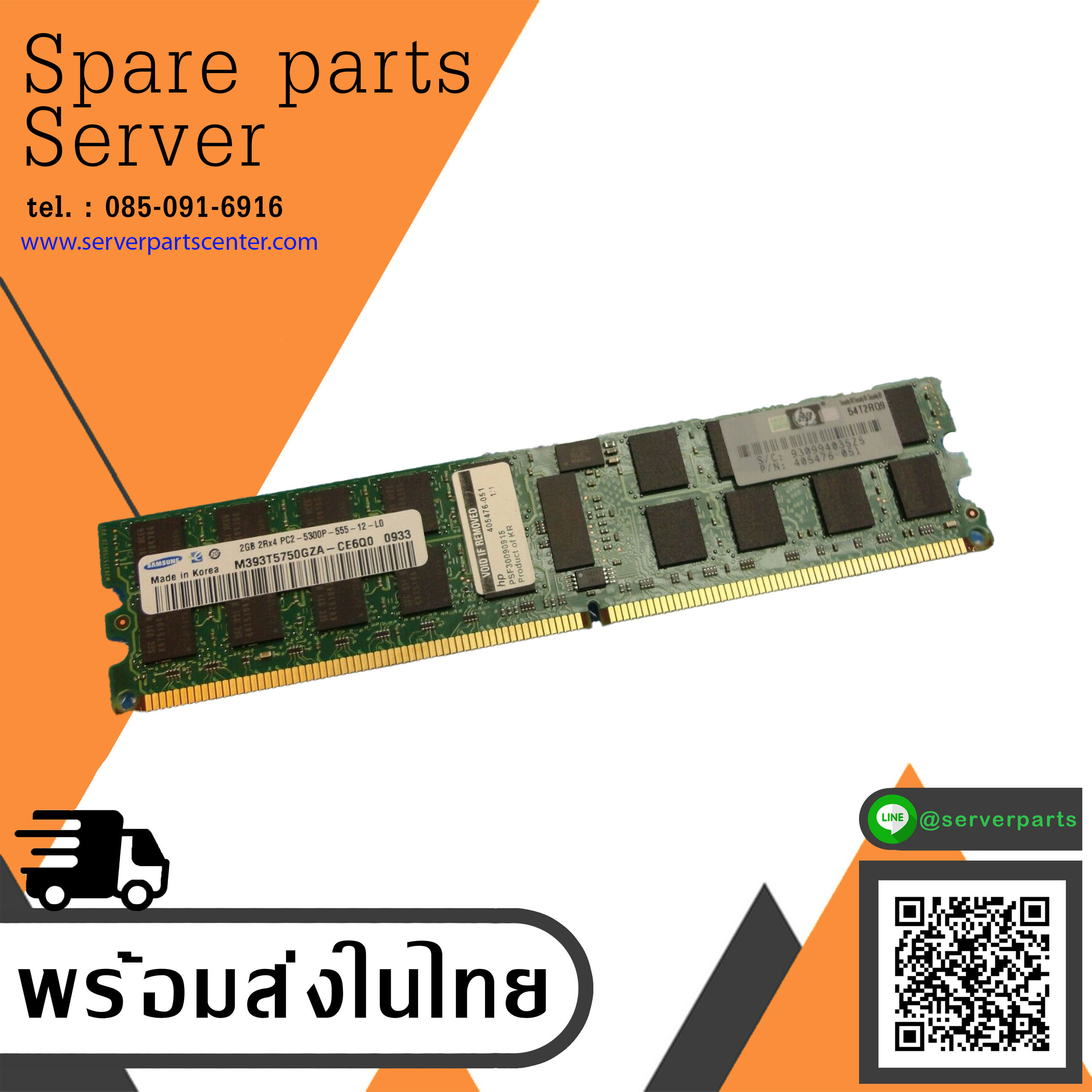 HP 2GB PC2-5300 DDR ECC CL5 240P RAM / 2GB 2Rx4 PC2-5300P / M393T5750EZA-CE6Q0 / 405476-051 (Used) // สินค้ารับประกัน โดย บริษัท อะไหล่เซิร์ฟเวอร์ จำกัด