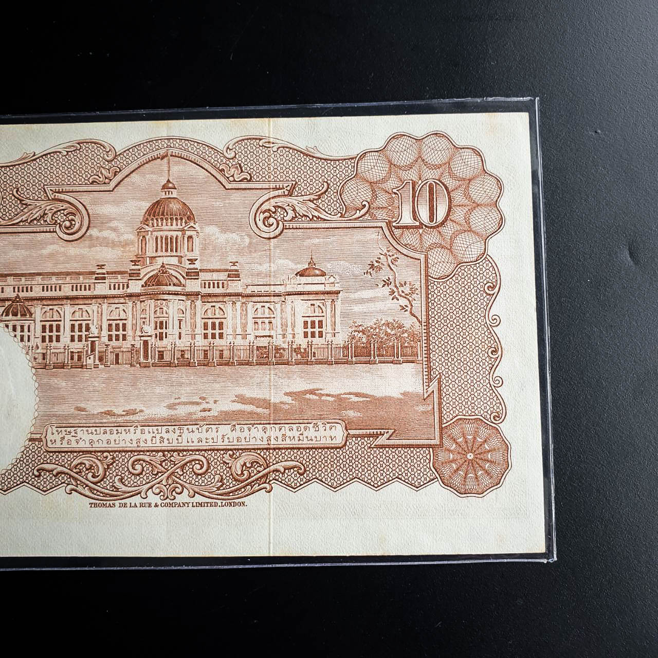 ธนบัตร 10 บาท แบบ 9 ตลก พิมพ์เคลื่อนติดขอบบนและซ้าย สภาพไม่ผ่านการใช้