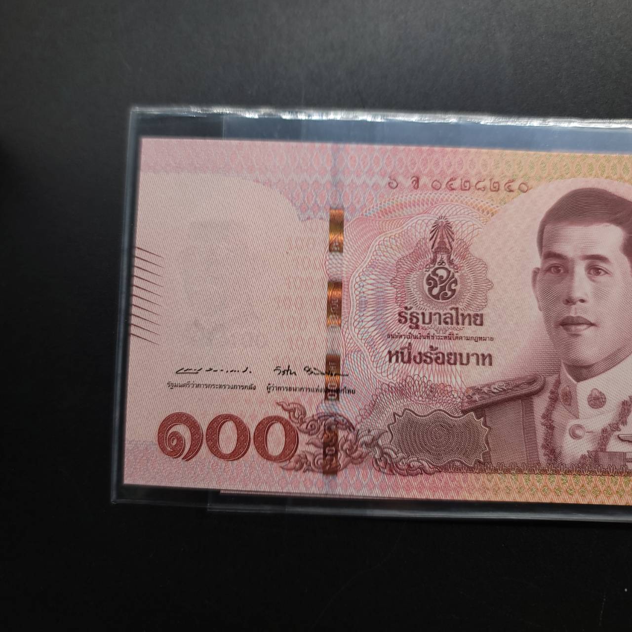 ธนบัตร 100 บาท แบบ 17 ขายเหมา 9ใบ เลขกระจก #1