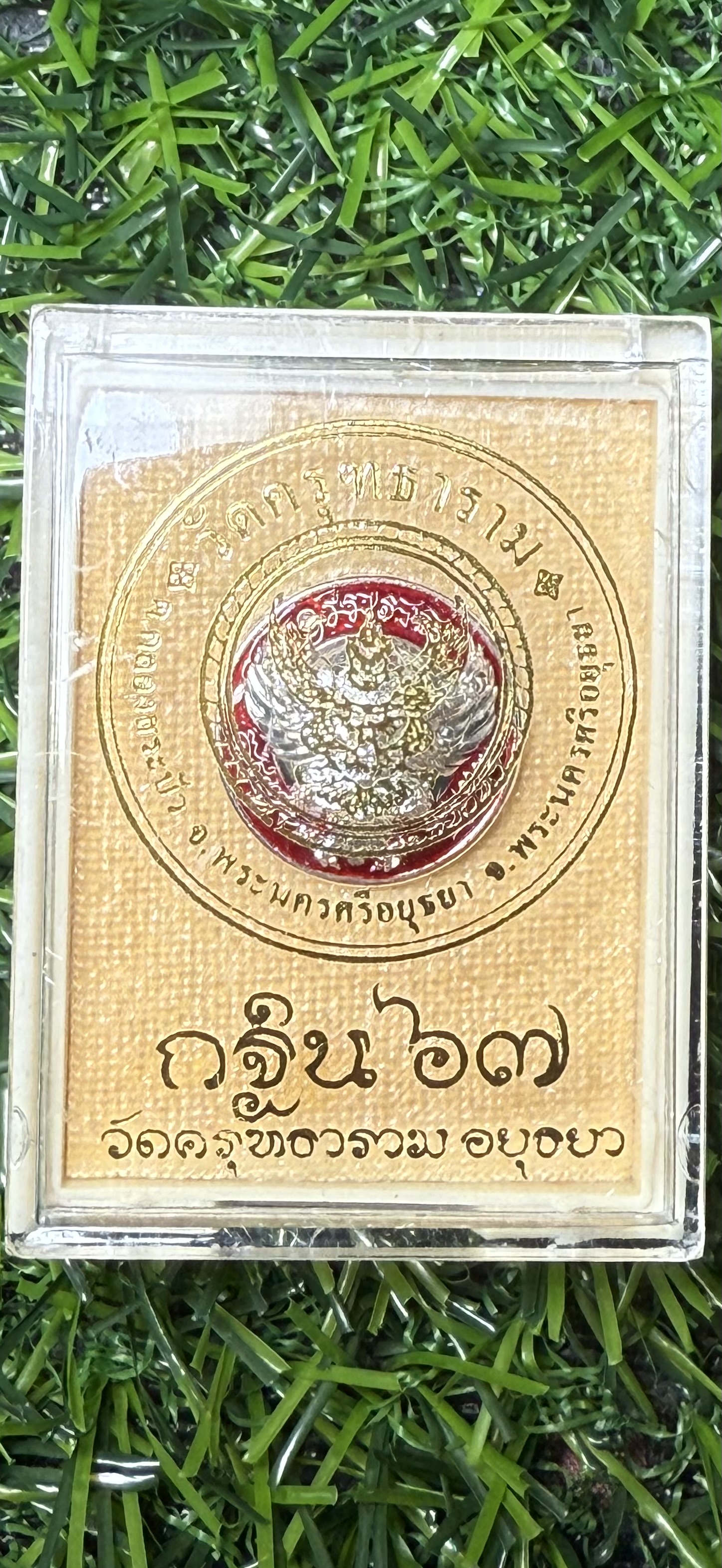 พญาครุฑบังเกิดทรัพย์ วัดครุฑธาราม จ.พระนครศรีอยุธยา วาระกฐินสามัคคีปี 2567 เนื้อทองเหลือง ชุบเงิน ลงยาขอบแดง