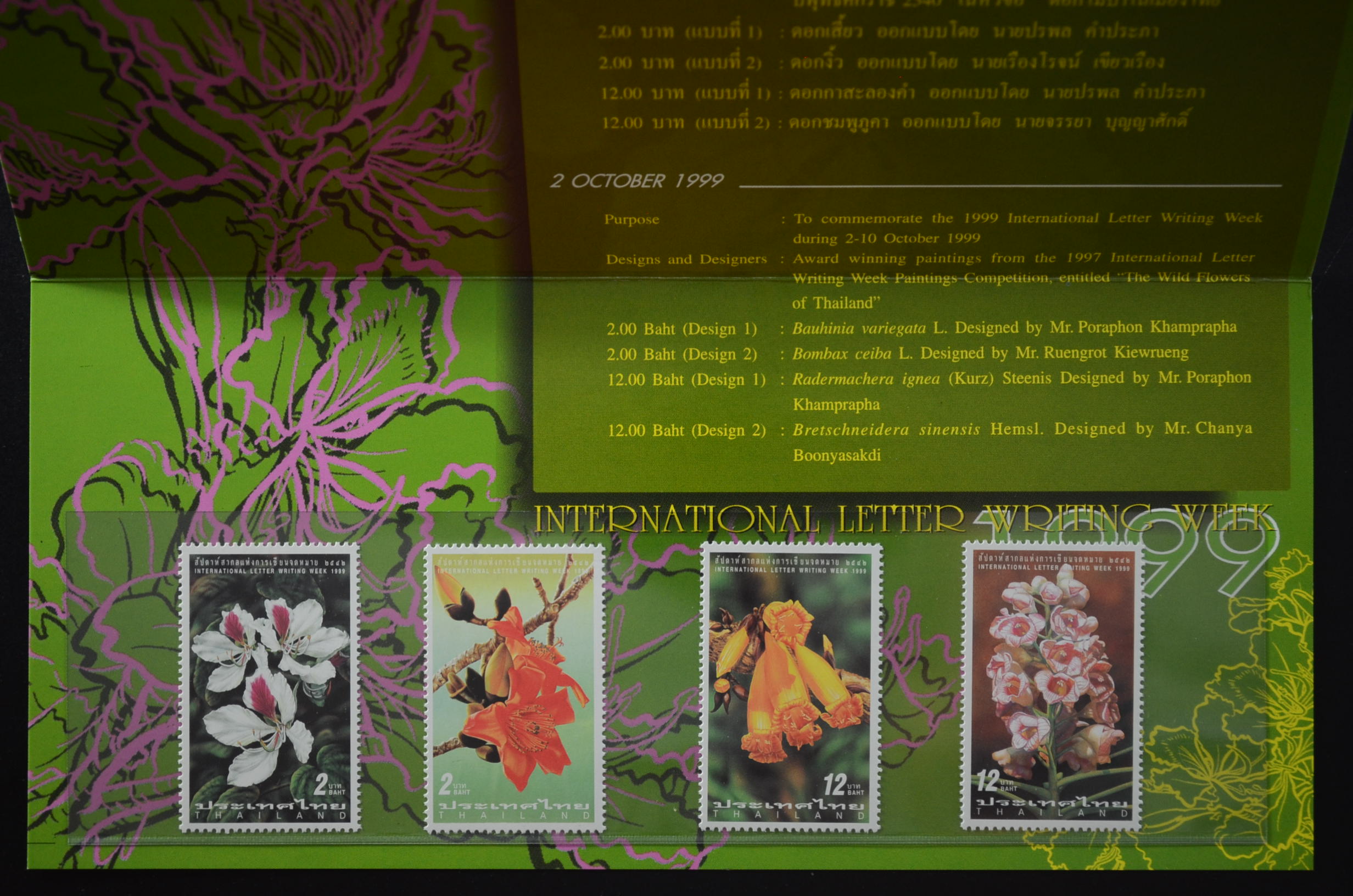 บัตรตราฯ แสตมป์สัปดาห์สากลแห่งการเขียนจดหมาย 2542