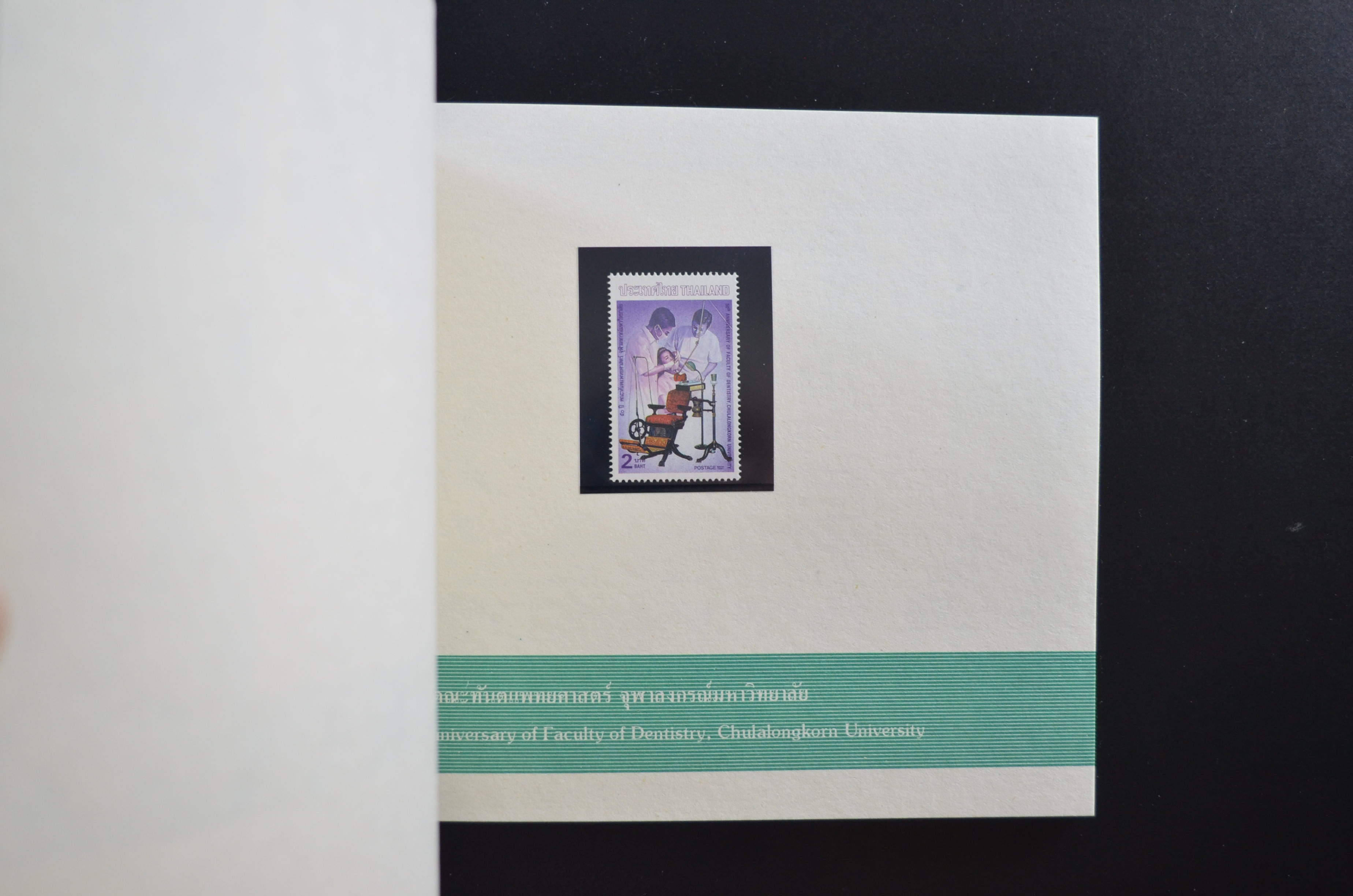 สมุดตราไปรษณียากรประจำปี 2533 (สมุดแสตมป์ประจำปี 2533)