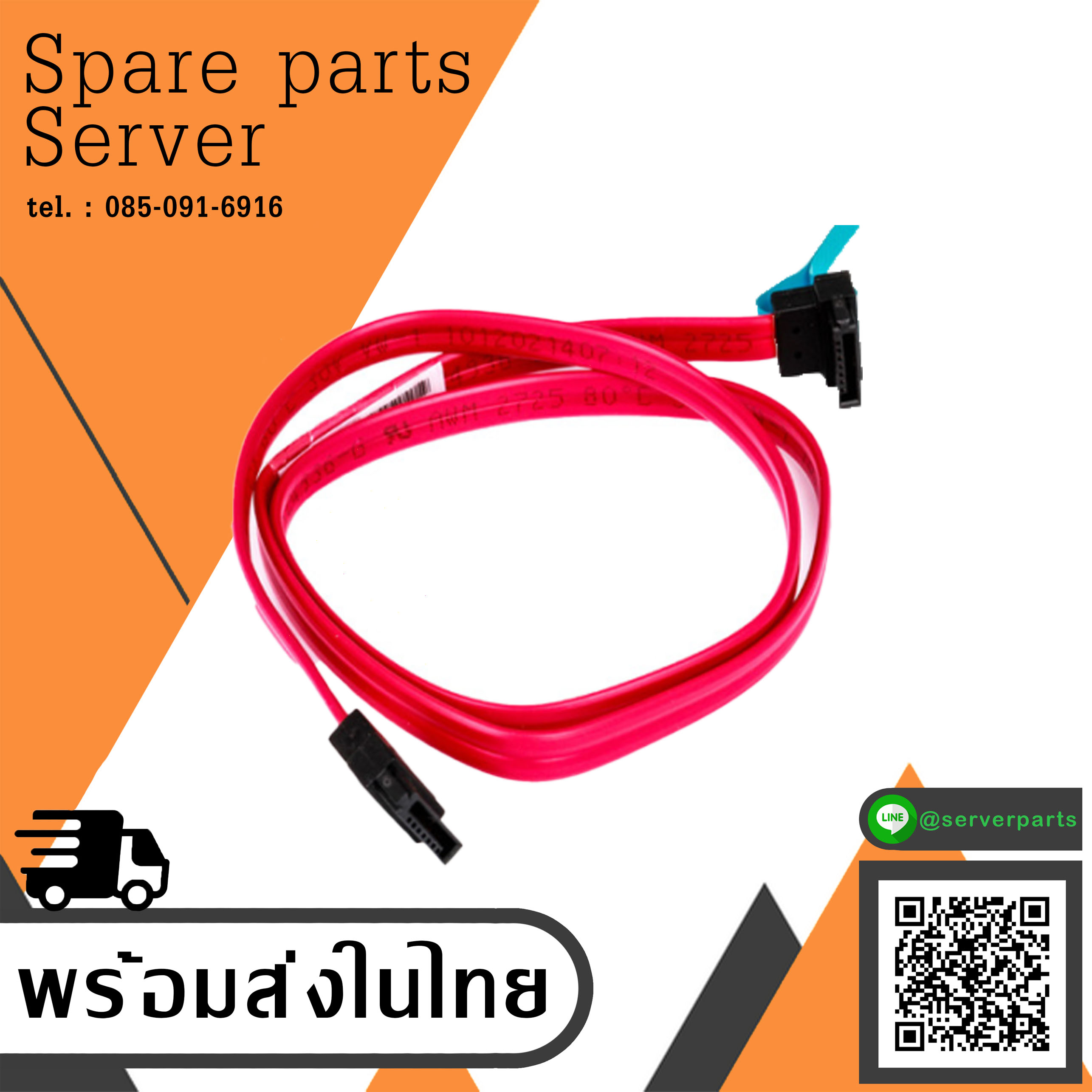 HP Proliant ML350 G5 SATA Cable // 465661-001 / 448180-002 (Used) // สินค้ารับประกัน โดย บริษัท อะไหล่เซิร์ฟเวอร์ จำกัด